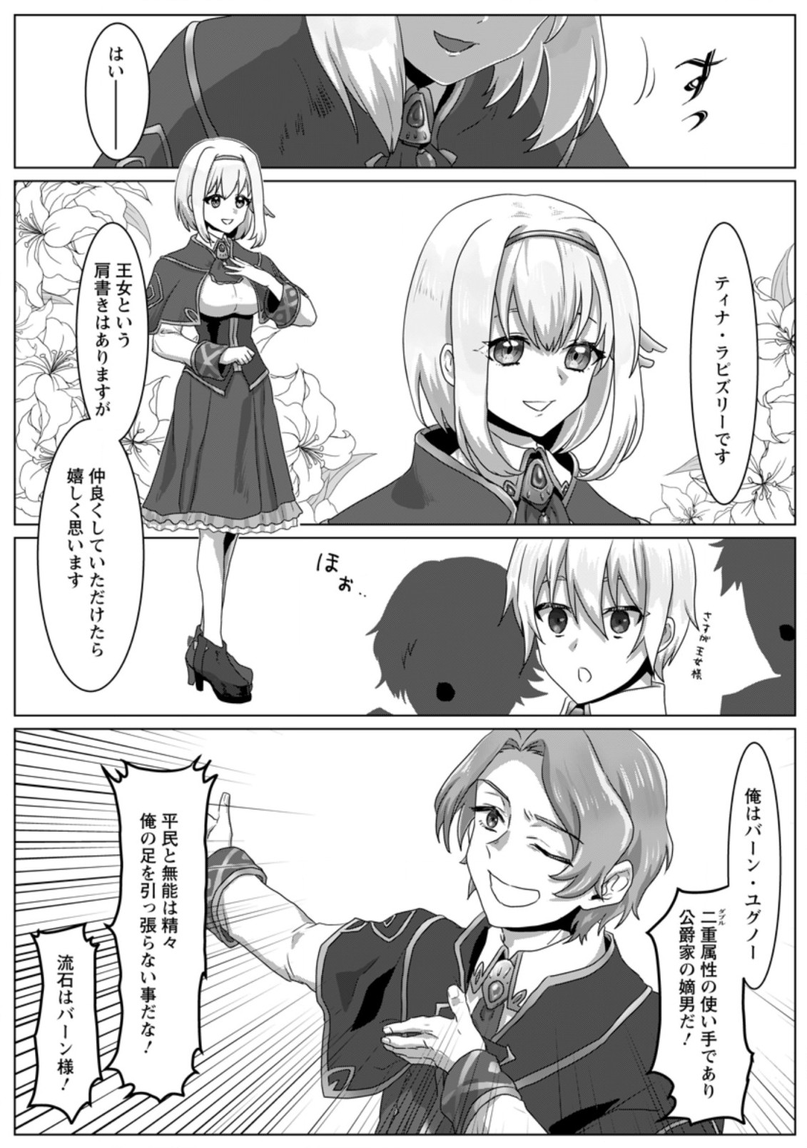 MAHOU GAKUEN NO DAIZAI MAJUTSUSHI (MANGA) - raw - Chapter 4.2 - https://jpdd.ccdd.to/JPDD/mahougakuennodaizaimajutsushimanga/179132/clbj313o3oz.jpg