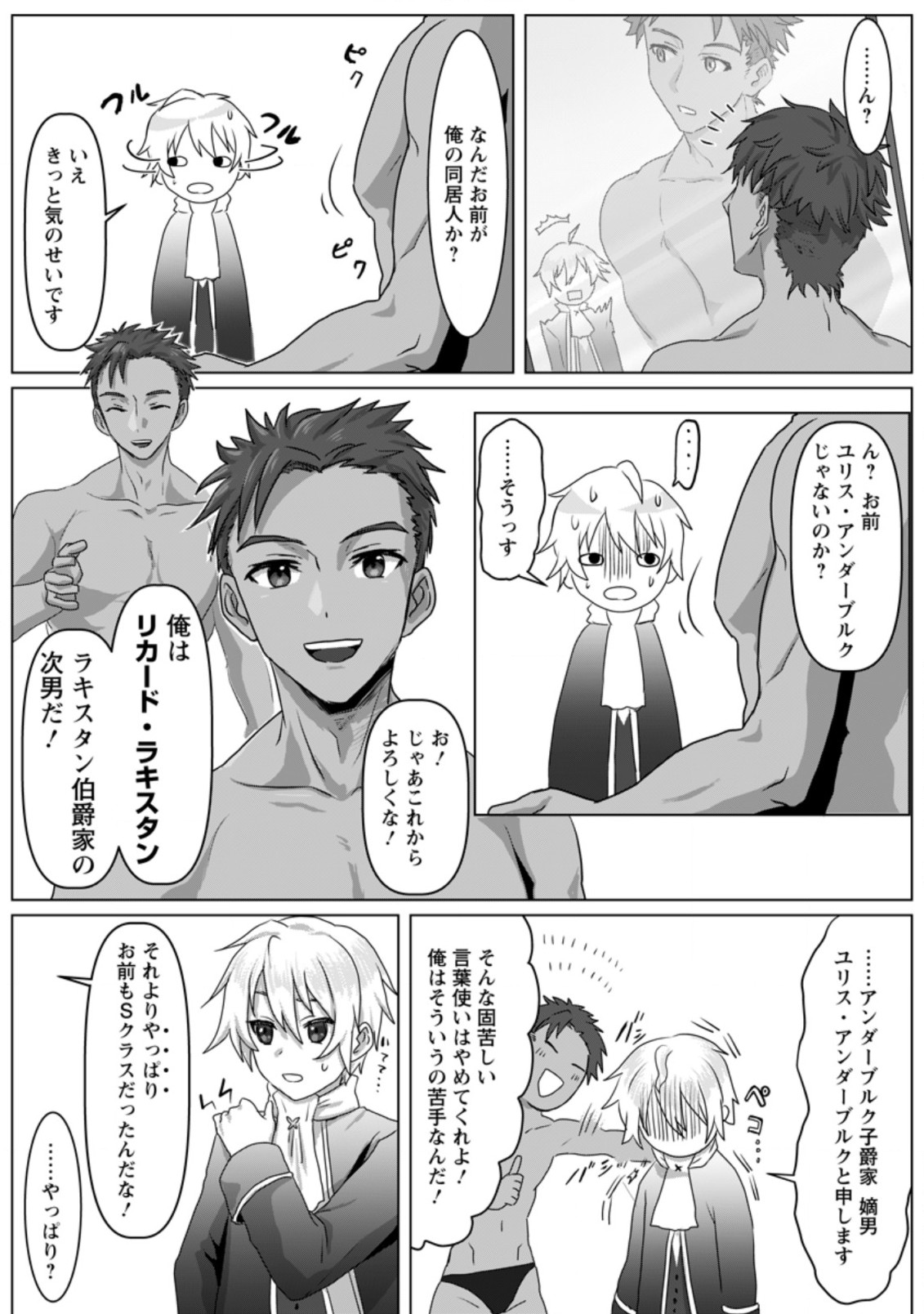 MAHOU GAKUEN NO DAIZAI MAJUTSUSHI (MANGA) - raw - Chapter 4.2 - https://jpdd.ccdd.to/JPDD/mahougakuennodaizaimajutsushimanga/179132/f0gja40wdpl.jpg