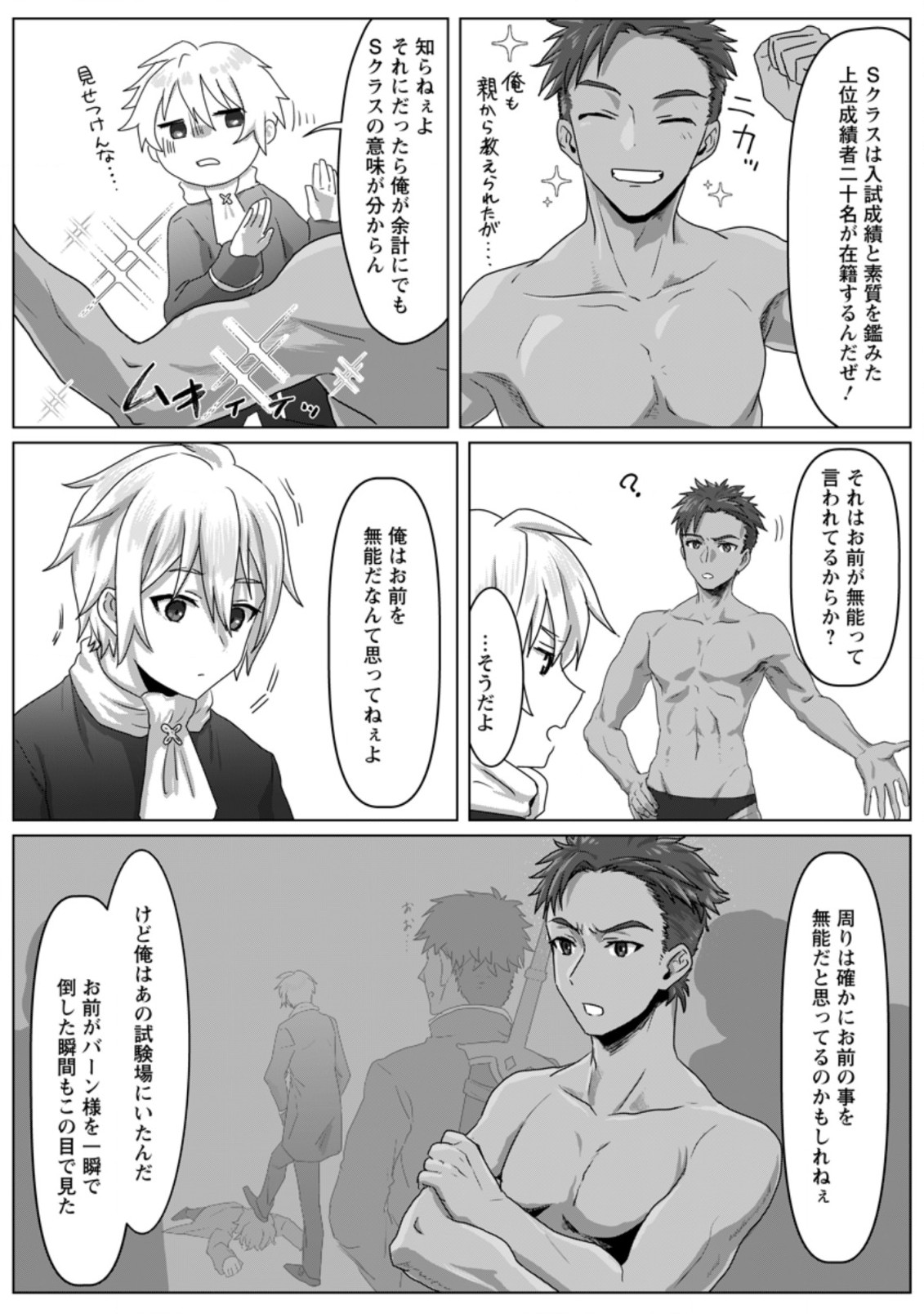 MAHOU GAKUEN NO DAIZAI MAJUTSUSHI (MANGA) - raw - Chapter 4.2 - https://jpdd.ccdd.to/JPDD/mahougakuennodaizaimajutsushimanga/179132/jkuq3gky2b5.jpg