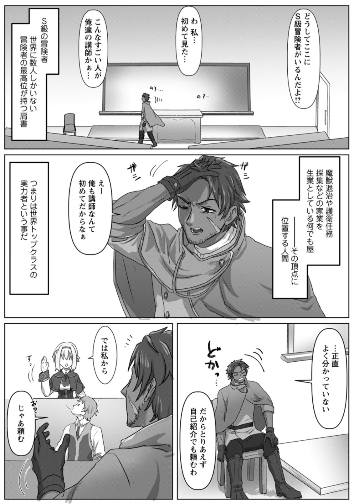MAHOU GAKUEN NO DAIZAI MAJUTSUSHI (MANGA) - raw - Chapter 4.2 - https://jpdd.ccdd.to/JPDD/mahougakuennodaizaimajutsushimanga/179132/qajbofc0cug.jpg