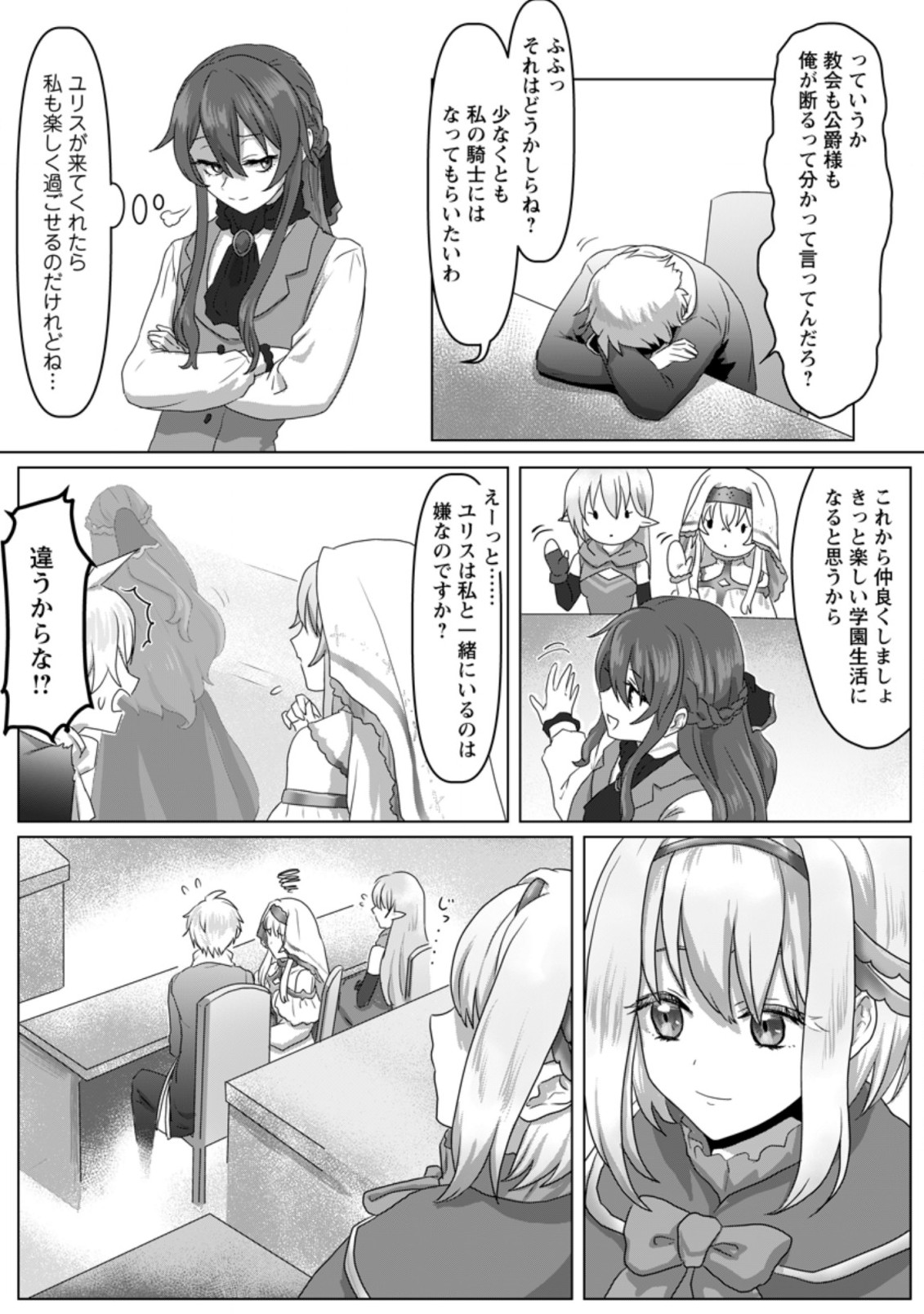 MAHOU GAKUEN NO DAIZAI MAJUTSUSHI (MANGA) - raw - Chapter 4.2 - https://jpdd.ccdd.to/JPDD/mahougakuennodaizaimajutsushimanga/179132/tc4ccsnvwlx.jpg
