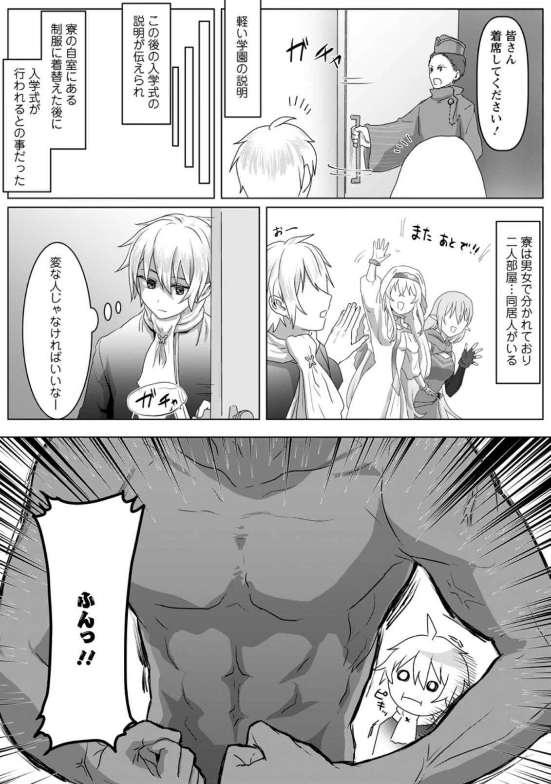 MAHOU GAKUEN NO DAIZAI MAJUTSUSHI (MANGA) - raw - Chapter 4.2 - https://jpdd.ccdd.to/JPDD/mahougakuennodaizaimajutsushimanga/179132/v4hskyfvc5h.jpg