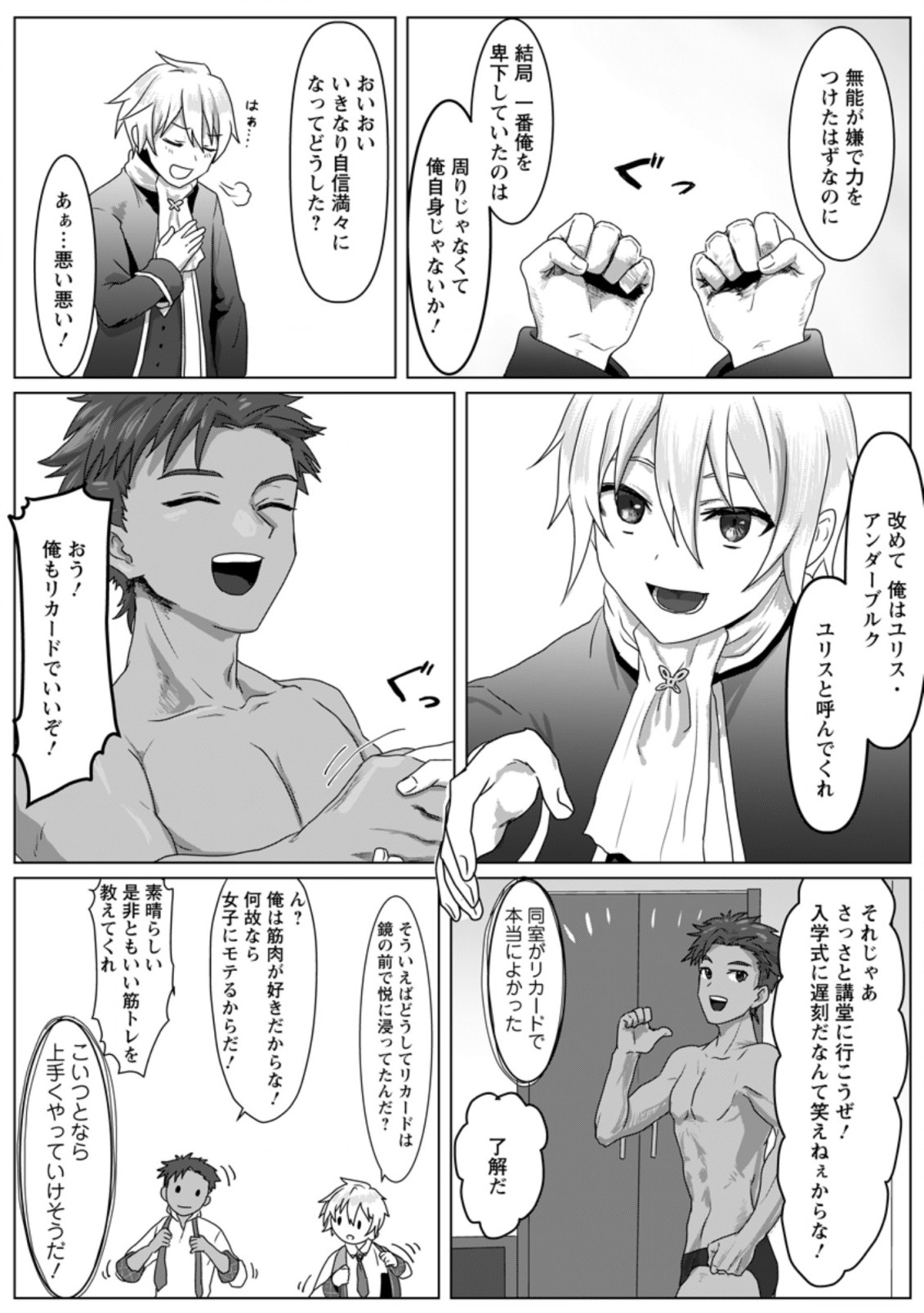 MAHOU GAKUEN NO DAIZAI MAJUTSUSHI (MANGA) - raw - Chapter 4.2 - https://jpdd.ccdd.to/JPDD/mahougakuennodaizaimajutsushimanga/179132/zyxxqyhiilh.jpg