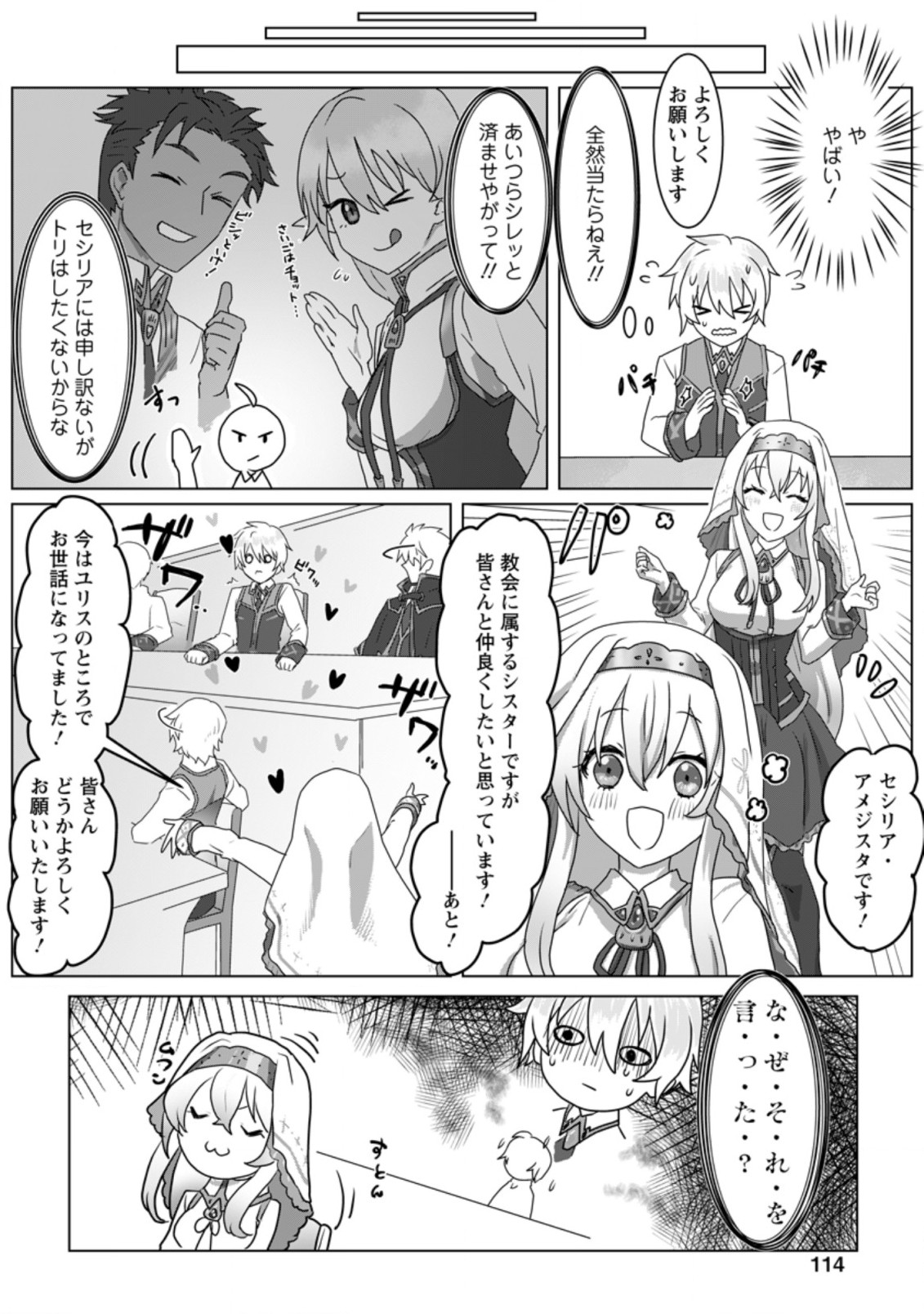 MAHOU GAKUEN NO DAIZAI MAJUTSUSHI (MANGA) - raw - Chapter 4.3 - https://jpdd.ccdd.to/JPDD/mahougakuennodaizaimajutsushimanga/180386/1ndwiou4cgy.jpg