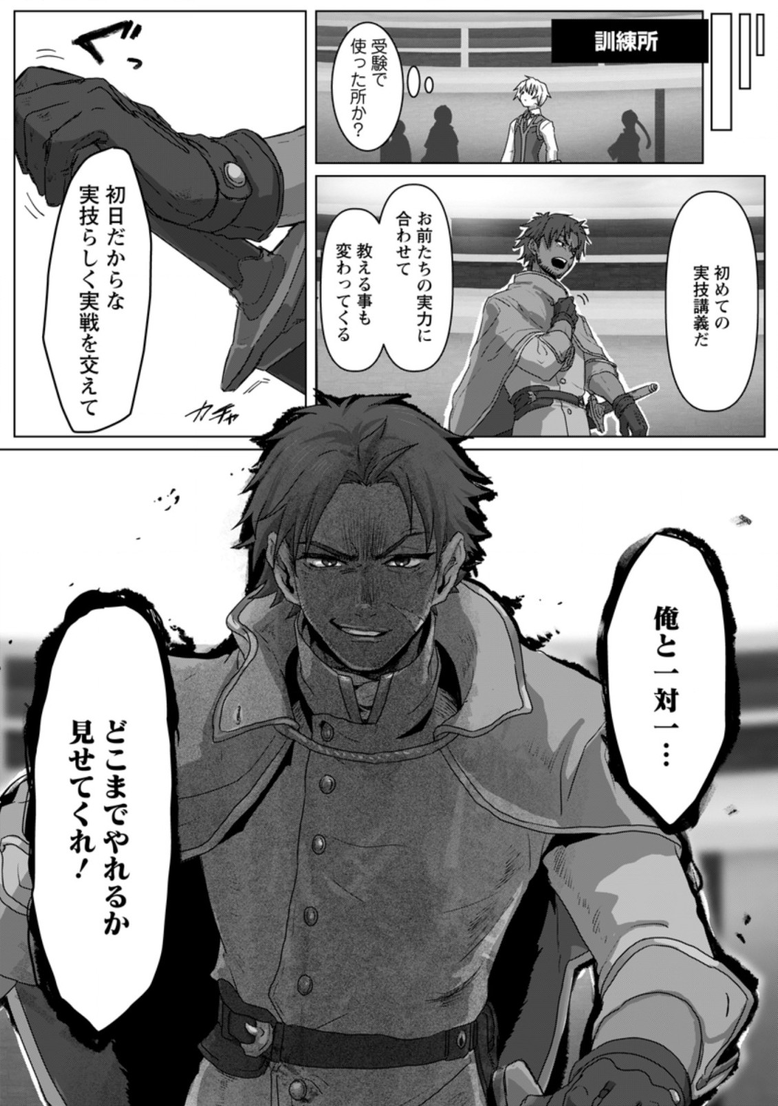 MAHOU GAKUEN NO DAIZAI MAJUTSUSHI (MANGA) - raw - Chapter 4.3 - https://jpdd.ccdd.to/JPDD/mahougakuennodaizaimajutsushimanga/180386/adinggd21jx.jpg