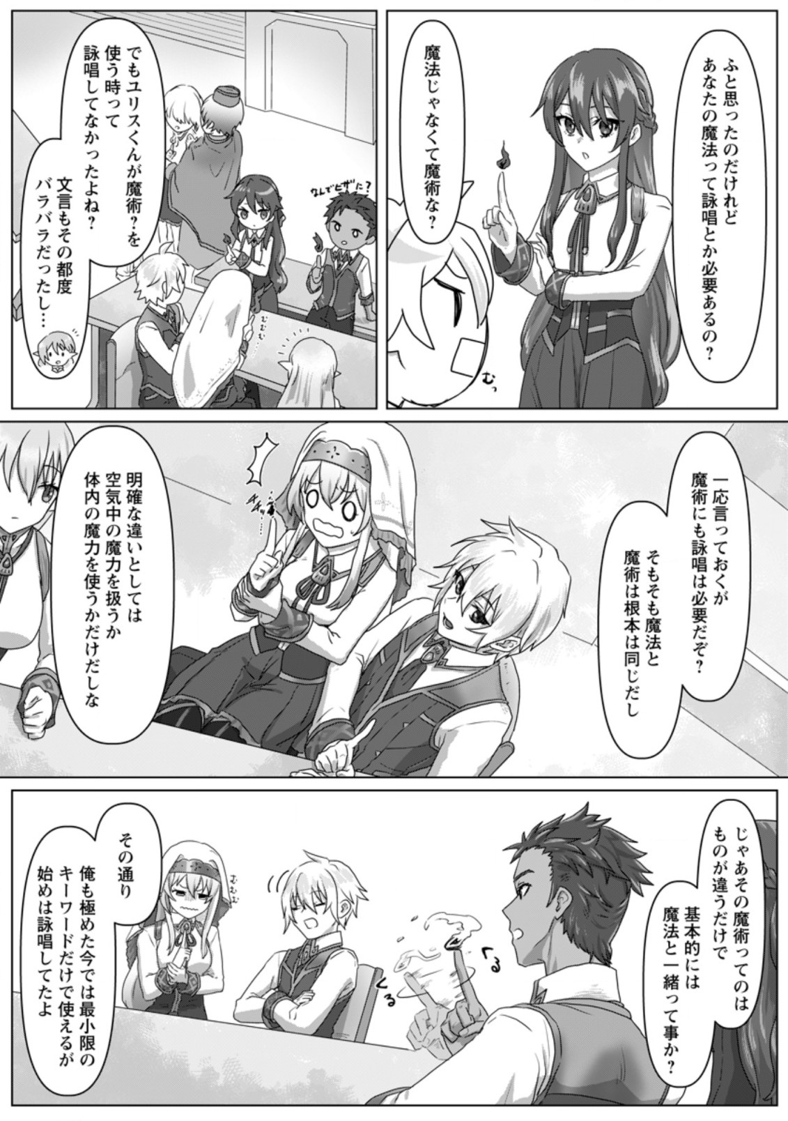 MAHOU GAKUEN NO DAIZAI MAJUTSUSHI (MANGA) - raw - Chapter 4.3 - https://jpdd.ccdd.to/JPDD/mahougakuennodaizaimajutsushimanga/180386/exoujjmtwij.jpg
