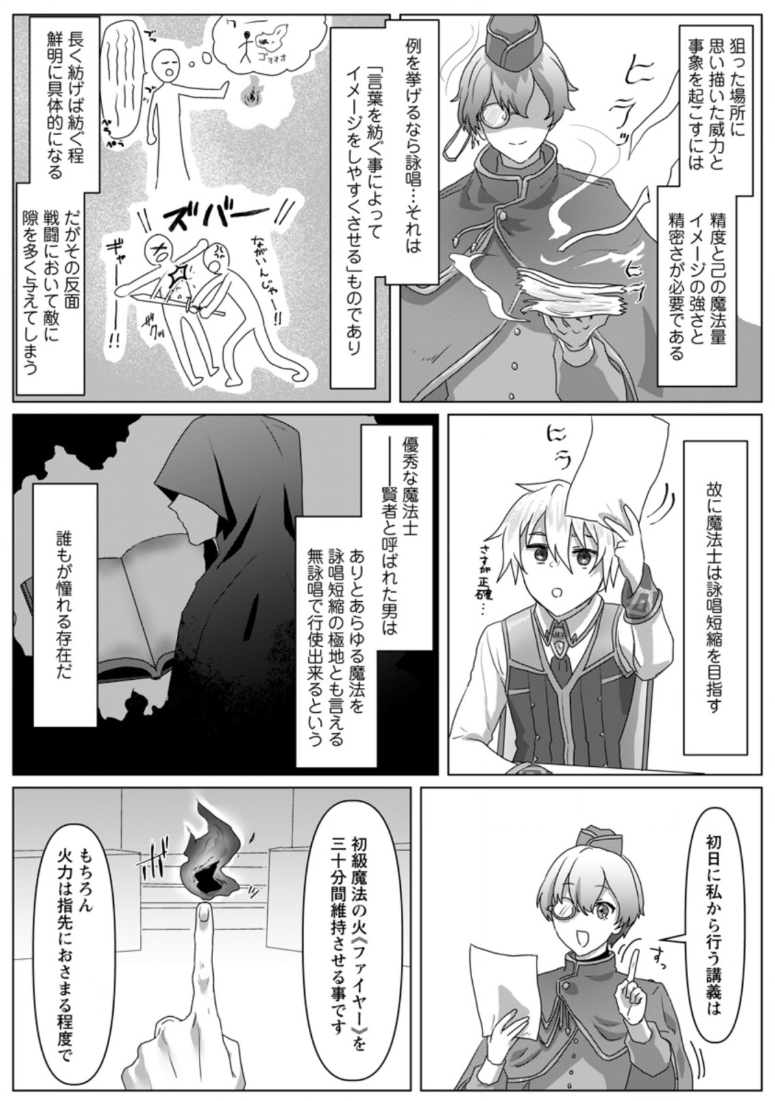 MAHOU GAKUEN NO DAIZAI MAJUTSUSHI (MANGA) - raw - Chapter 4.3 - https://jpdd.ccdd.to/JPDD/mahougakuennodaizaimajutsushimanga/180386/jxdsa0q2xuk.jpg