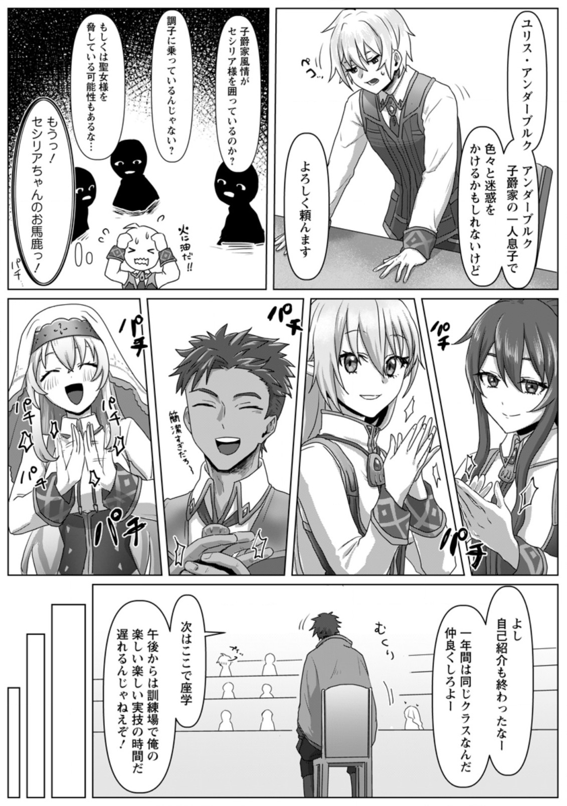 MAHOU GAKUEN NO DAIZAI MAJUTSUSHI (MANGA) - raw - Chapter 4.3 - https://jpdd.ccdd.to/JPDD/mahougakuennodaizaimajutsushimanga/180386/qa1njunqbj1.jpg