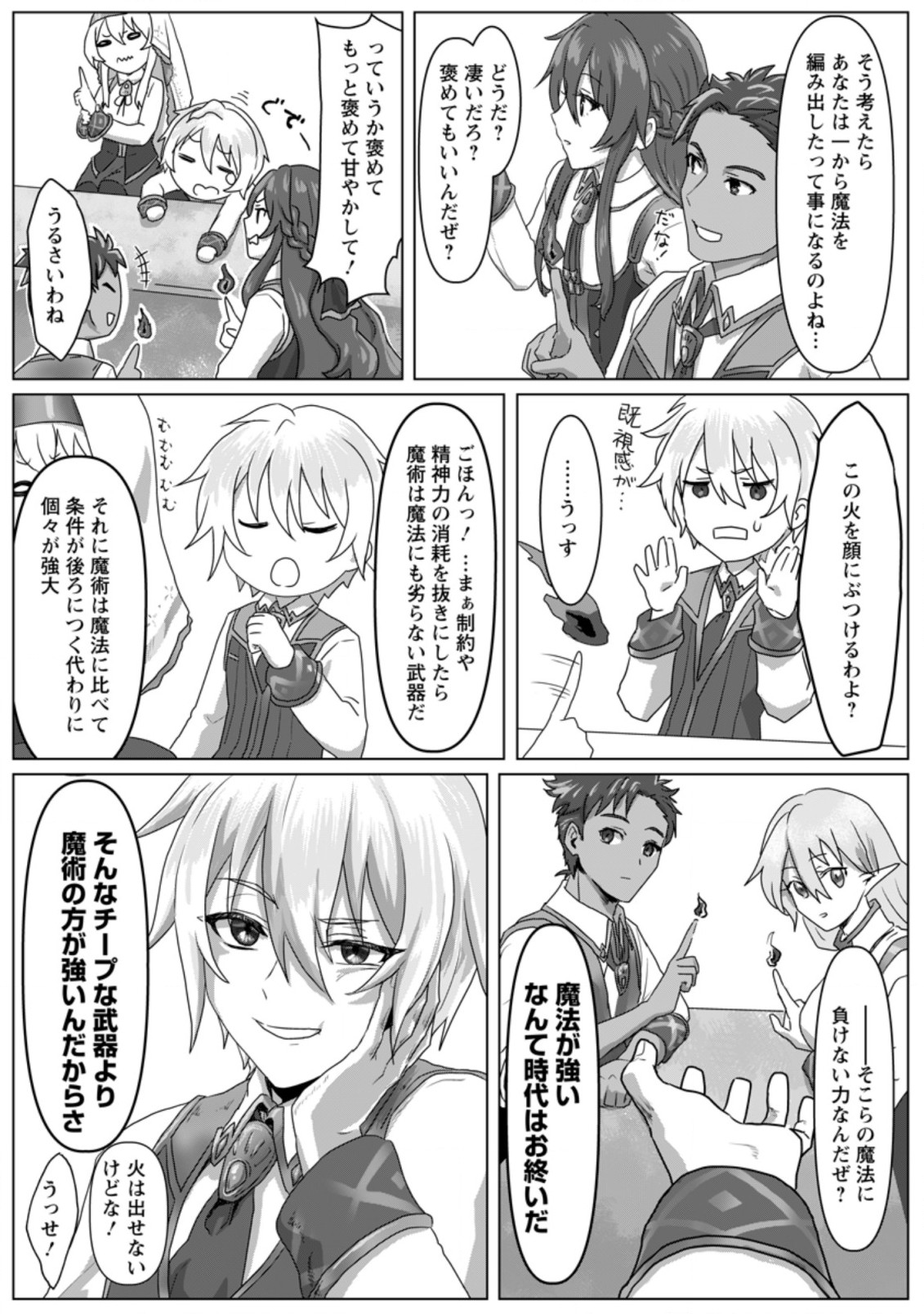 MAHOU GAKUEN NO DAIZAI MAJUTSUSHI (MANGA) - raw - Chapter 4.3 - https://jpdd.ccdd.to/JPDD/mahougakuennodaizaimajutsushimanga/180386/uypzfgclcrn.jpg