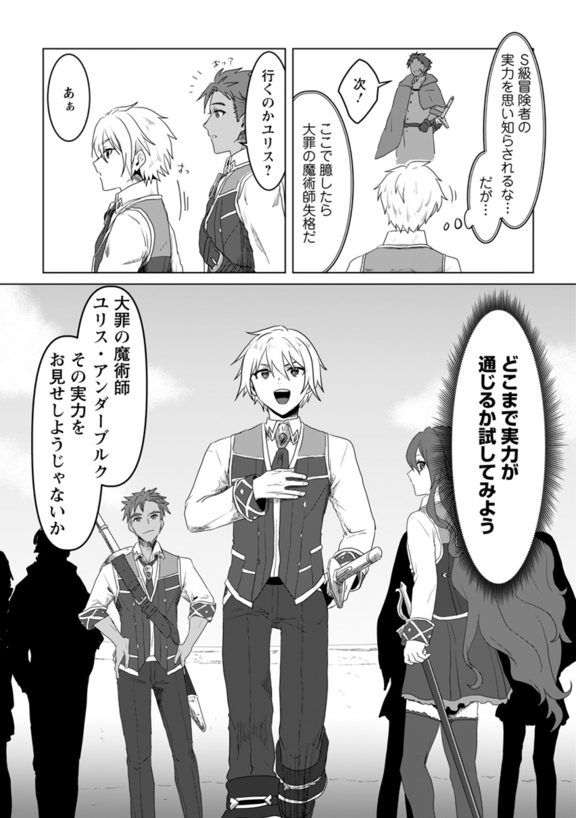 MAHOU GAKUEN NO DAIZAI MAJUTSUSHI (MANGA) - raw - Chapter 5.1 - https://jpdd.ccdd.to/JPDD/mahougakuennodaizaimajutsushimanga/181539/40i1l3rrbr2.jpg