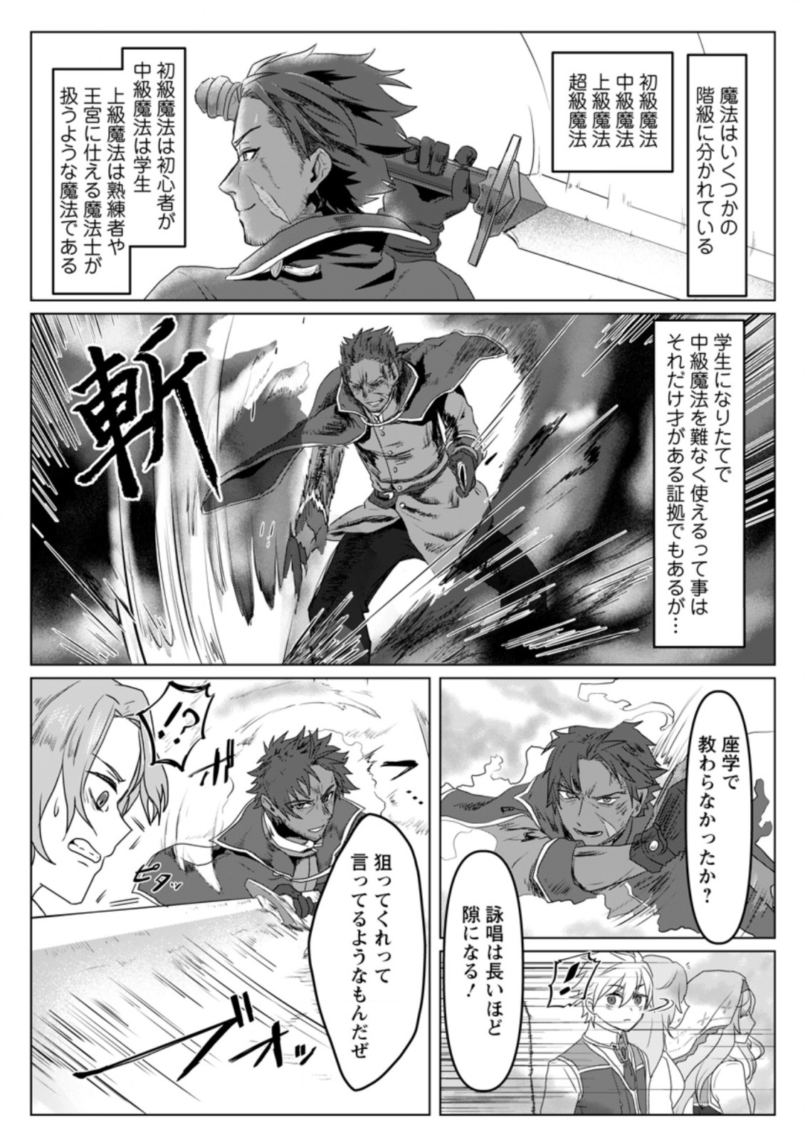 MAHOU GAKUEN NO DAIZAI MAJUTSUSHI (MANGA) - raw - Chapter 5.1 - https://jpdd.ccdd.to/JPDD/mahougakuennodaizaimajutsushimanga/181539/4jgllgv425u.jpg