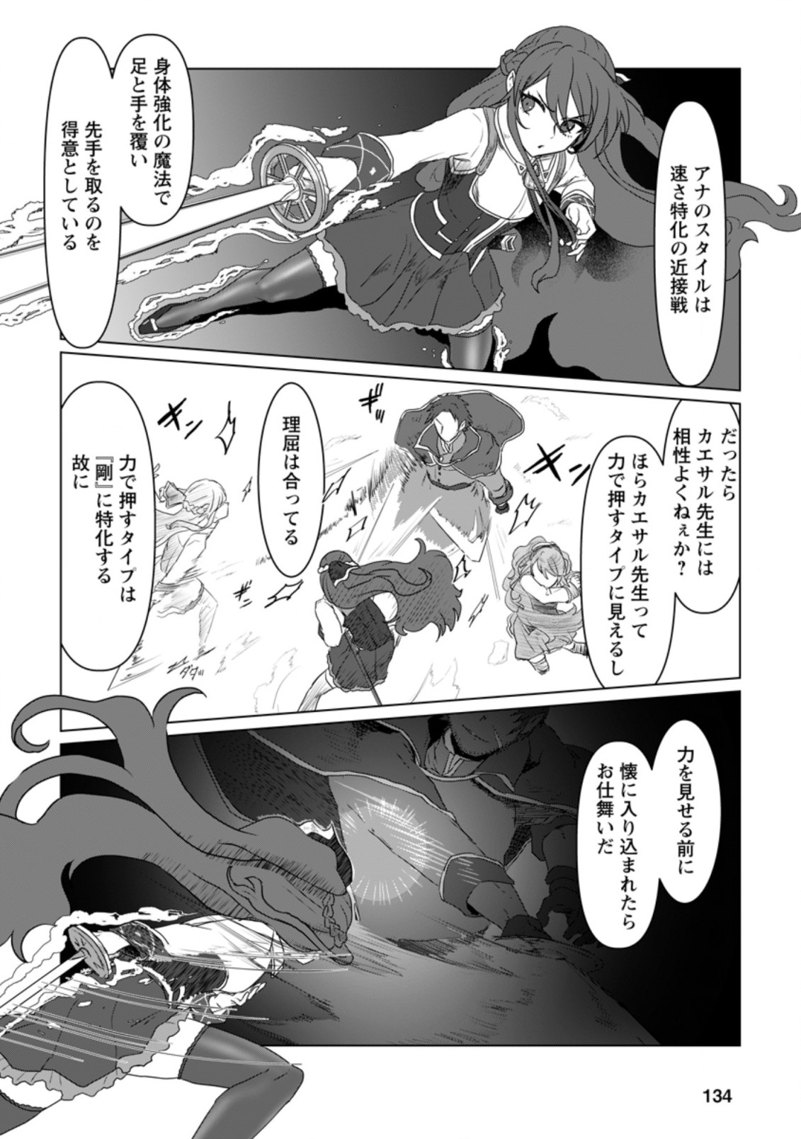 MAHOU GAKUEN NO DAIZAI MAJUTSUSHI (MANGA) - raw - Chapter 5.1 - https://jpdd.ccdd.to/JPDD/mahougakuennodaizaimajutsushimanga/181539/ddonwxqa0ay.jpg
