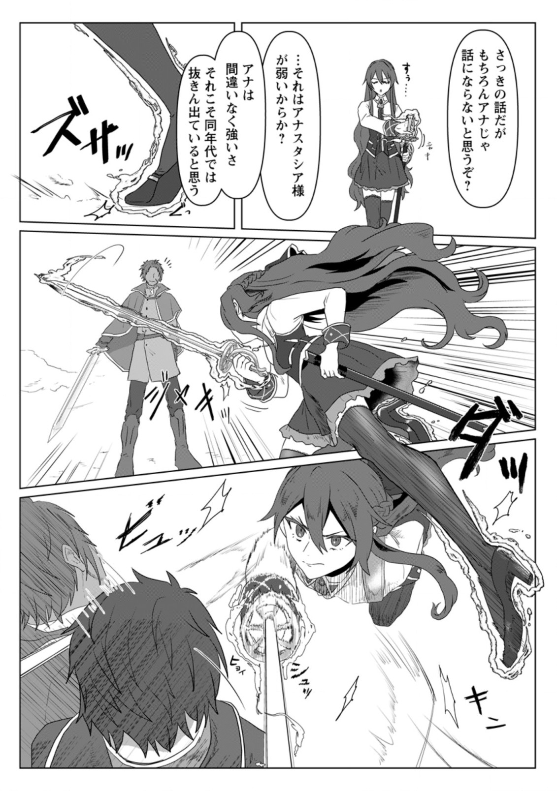 MAHOU GAKUEN NO DAIZAI MAJUTSUSHI (MANGA) - raw - Chapter 5.1 - https://jpdd.ccdd.to/JPDD/mahougakuennodaizaimajutsushimanga/181539/idtncvuoo1t.jpg