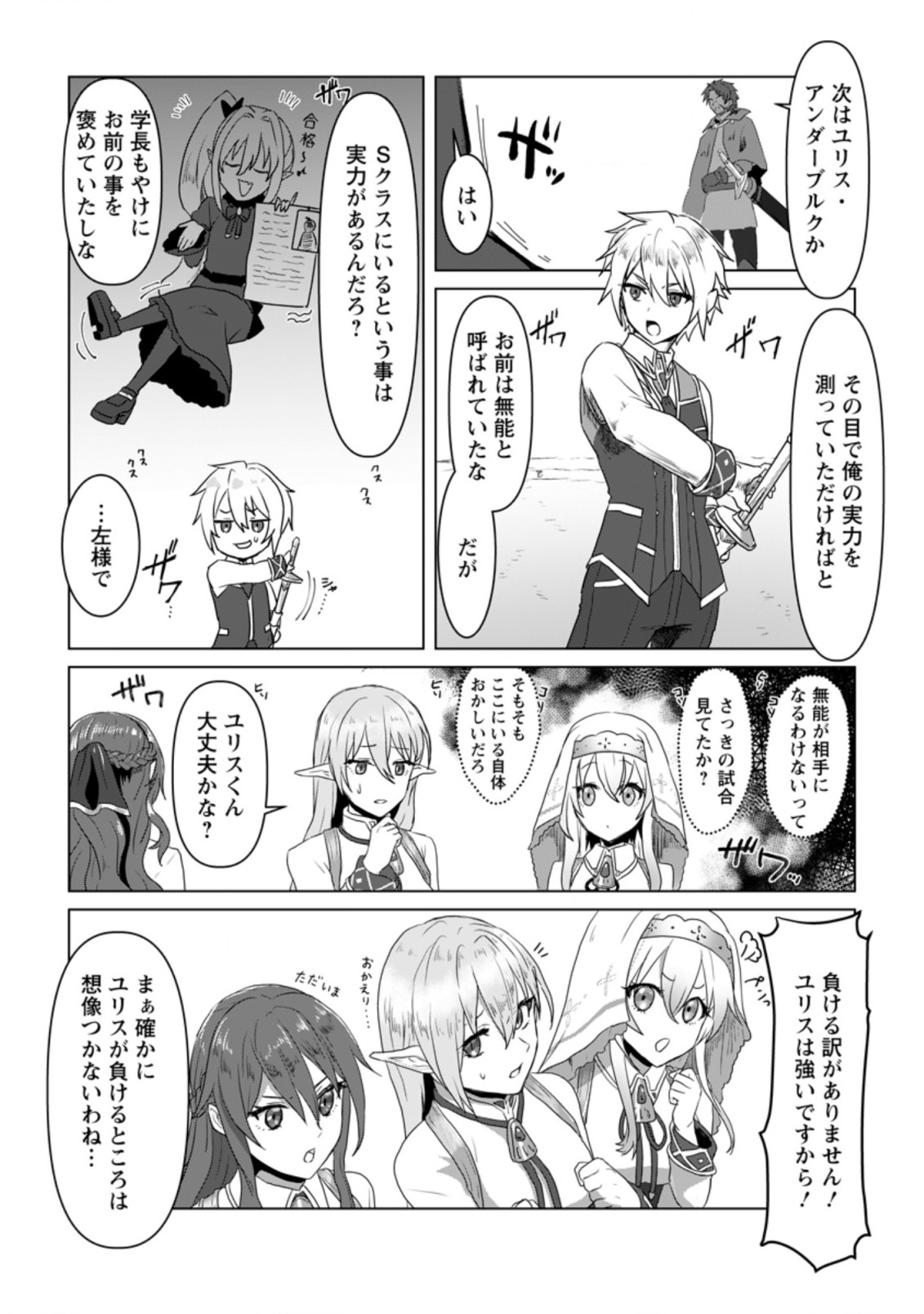 MAHOU GAKUEN NO DAIZAI MAJUTSUSHI (MANGA) - raw - Chapter 5.1 - https://jpdd.ccdd.to/JPDD/mahougakuennodaizaimajutsushimanga/181539/lmljcpfaeyq.jpg