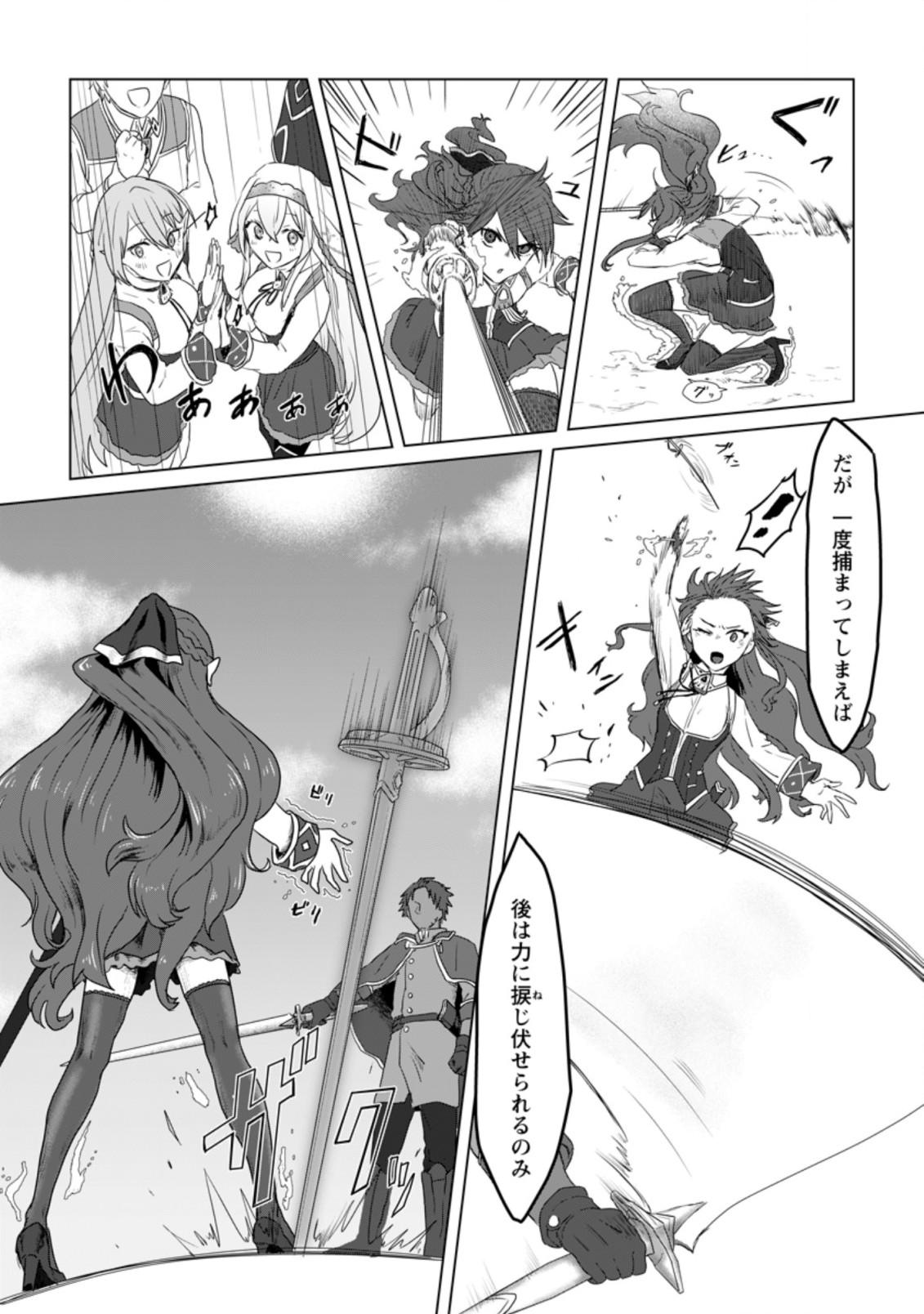 MAHOU GAKUEN NO DAIZAI MAJUTSUSHI (MANGA) - raw - Chapter 5.1 - https://jpdd.ccdd.to/JPDD/mahougakuennodaizaimajutsushimanga/181539/nrcgvgwtuul.jpg