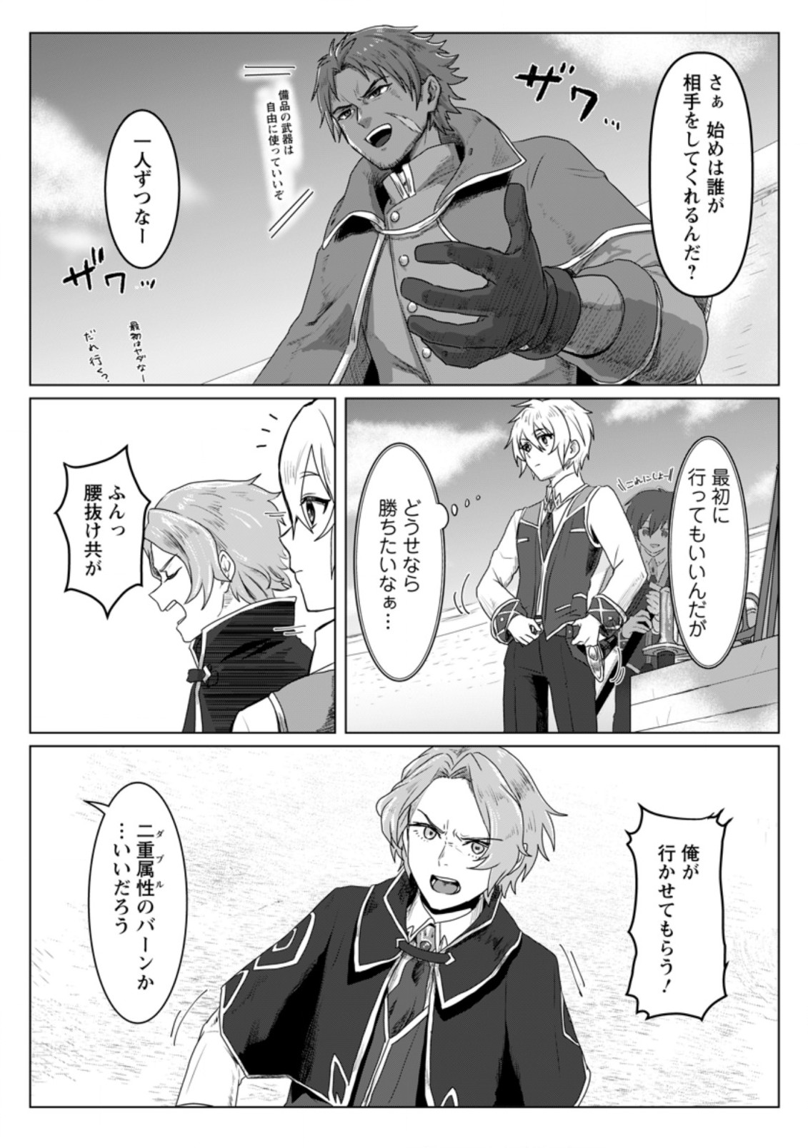 MAHOU GAKUEN NO DAIZAI MAJUTSUSHI (MANGA) - raw - Chapter 5.1 - https://jpdd.ccdd.to/JPDD/mahougakuennodaizaimajutsushimanga/181539/pyclhxqqxyc.jpg