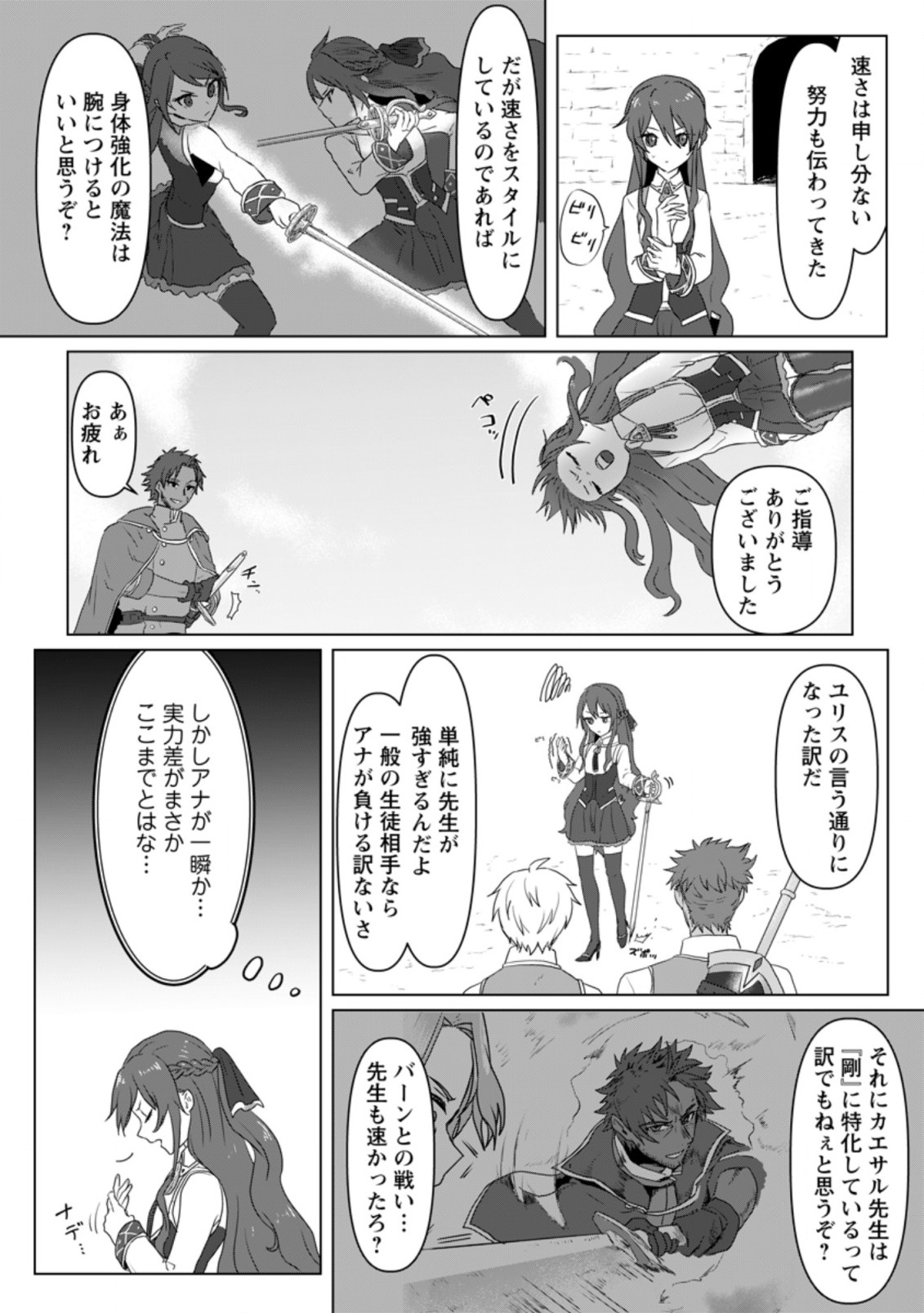 MAHOU GAKUEN NO DAIZAI MAJUTSUSHI (MANGA) - raw - Chapter 5.1 - https://jpdd.ccdd.to/JPDD/mahougakuennodaizaimajutsushimanga/181539/rm2brjuhulz.jpg