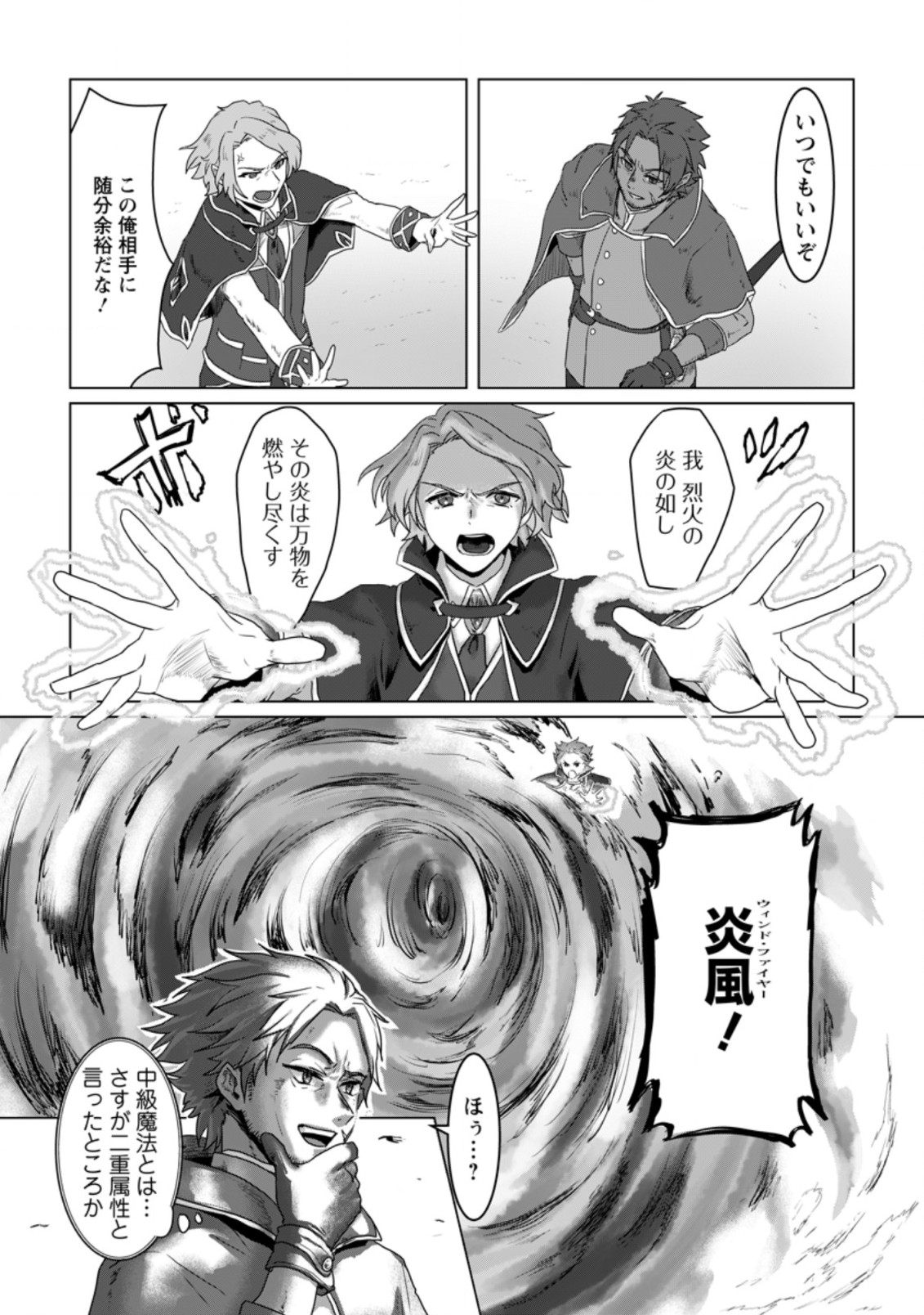 MAHOU GAKUEN NO DAIZAI MAJUTSUSHI (MANGA) - raw - Chapter 5.1 - https://jpdd.ccdd.to/JPDD/mahougakuennodaizaimajutsushimanga/181539/xi5qicusw03.jpg