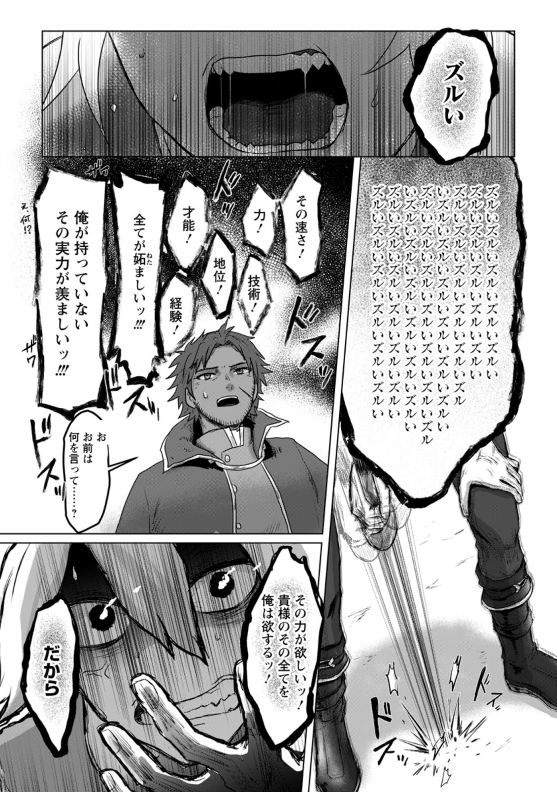 MAHOU GAKUEN NO DAIZAI MAJUTSUSHI (MANGA) - raw - Chapter 5.2 - https://jpdd.ccdd.to/JPDD/mahougakuennodaizaimajutsushimanga/182771/10rdp2ridyl.jpg