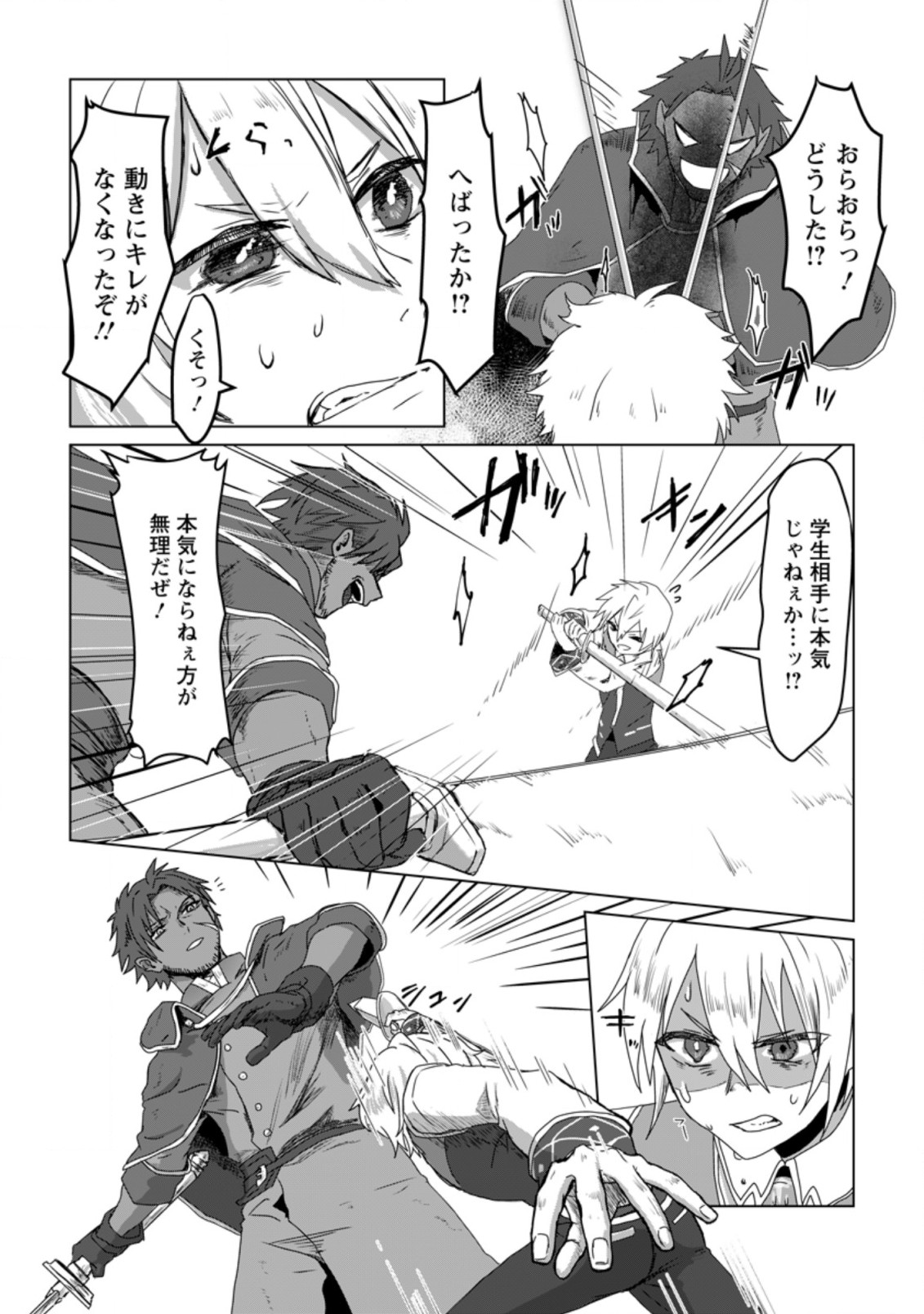 MAHOU GAKUEN NO DAIZAI MAJUTSUSHI (MANGA) - raw - Chapter 5.2 - https://jpdd.ccdd.to/JPDD/mahougakuennodaizaimajutsushimanga/182771/5jjqpbrqpjz.jpg