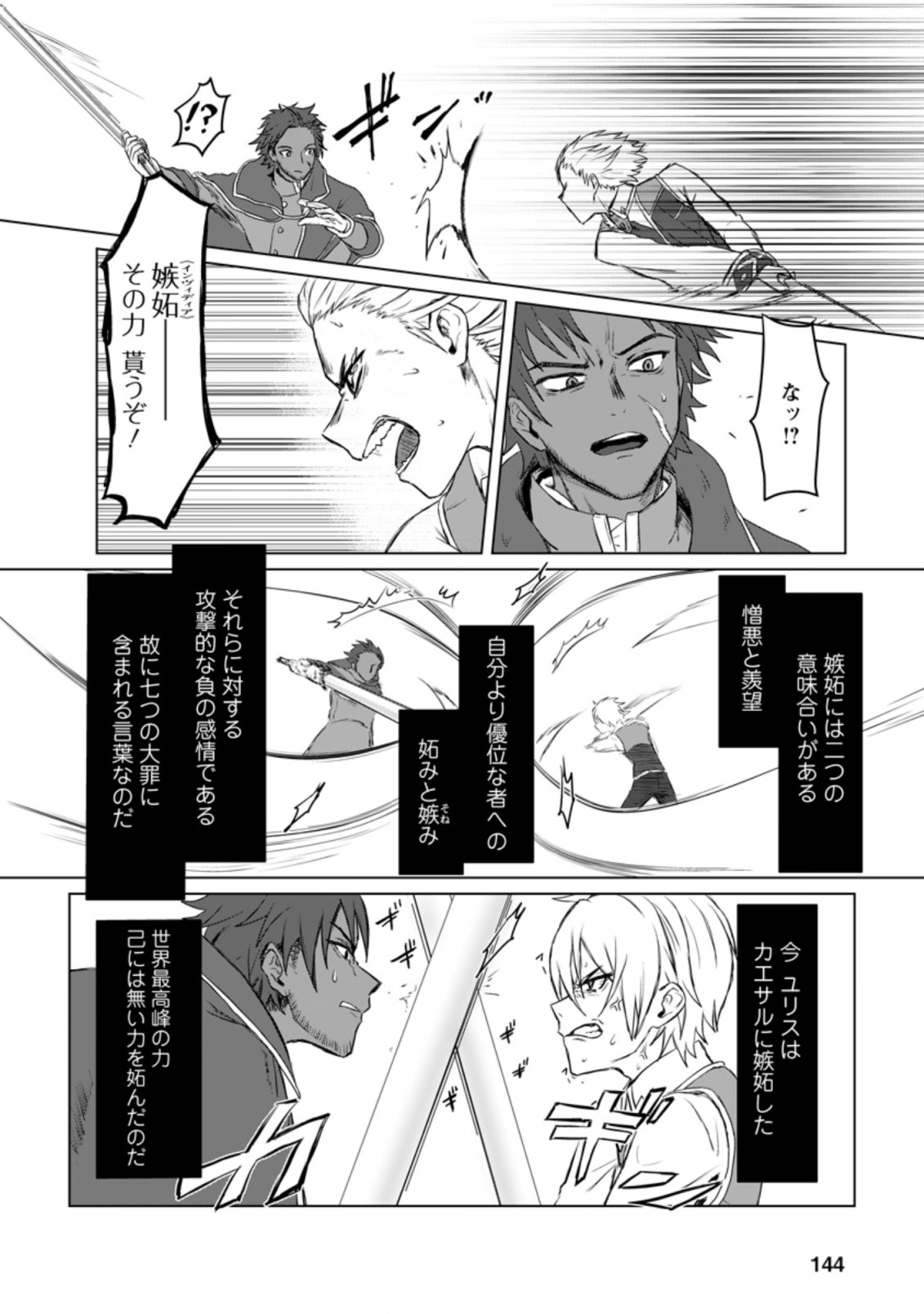 MAHOU GAKUEN NO DAIZAI MAJUTSUSHI (MANGA) - raw - Chapter 5.2 - https://jpdd.ccdd.to/JPDD/mahougakuennodaizaimajutsushimanga/182771/c02o255j1bh.jpg