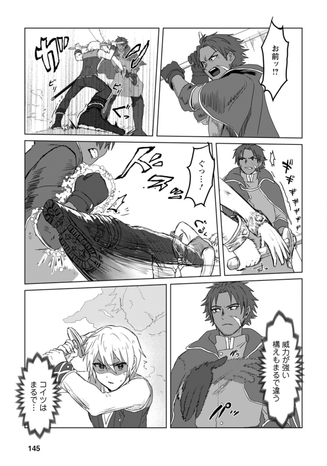 MAHOU GAKUEN NO DAIZAI MAJUTSUSHI (MANGA) - raw - Chapter 5.2 - https://jpdd.ccdd.to/JPDD/mahougakuennodaizaimajutsushimanga/182771/g5jwlr1pwye.jpg