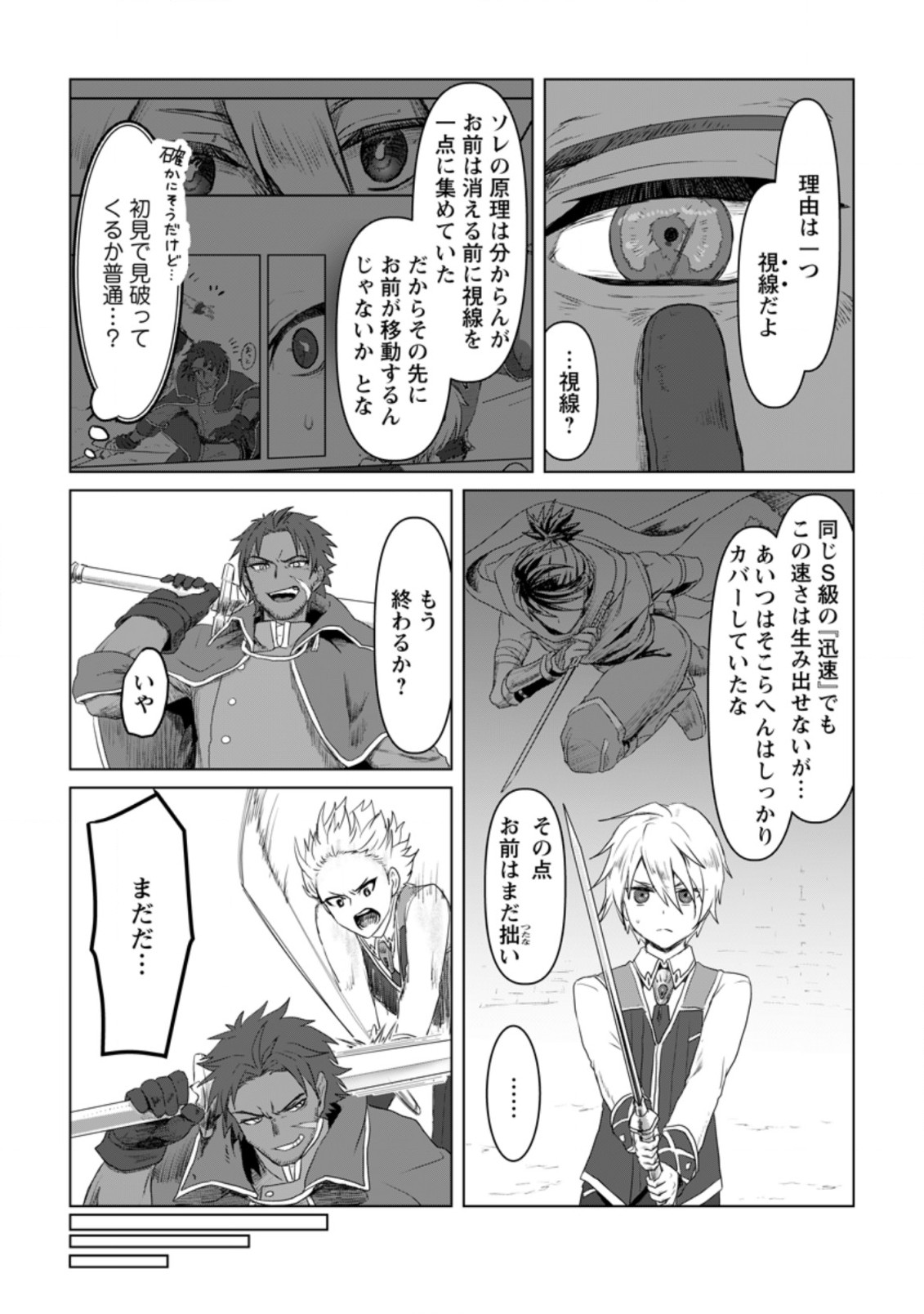 MAHOU GAKUEN NO DAIZAI MAJUTSUSHI (MANGA) - raw - Chapter 5.2 - https://jpdd.ccdd.to/JPDD/mahougakuennodaizaimajutsushimanga/182771/truja4wriiy.jpg