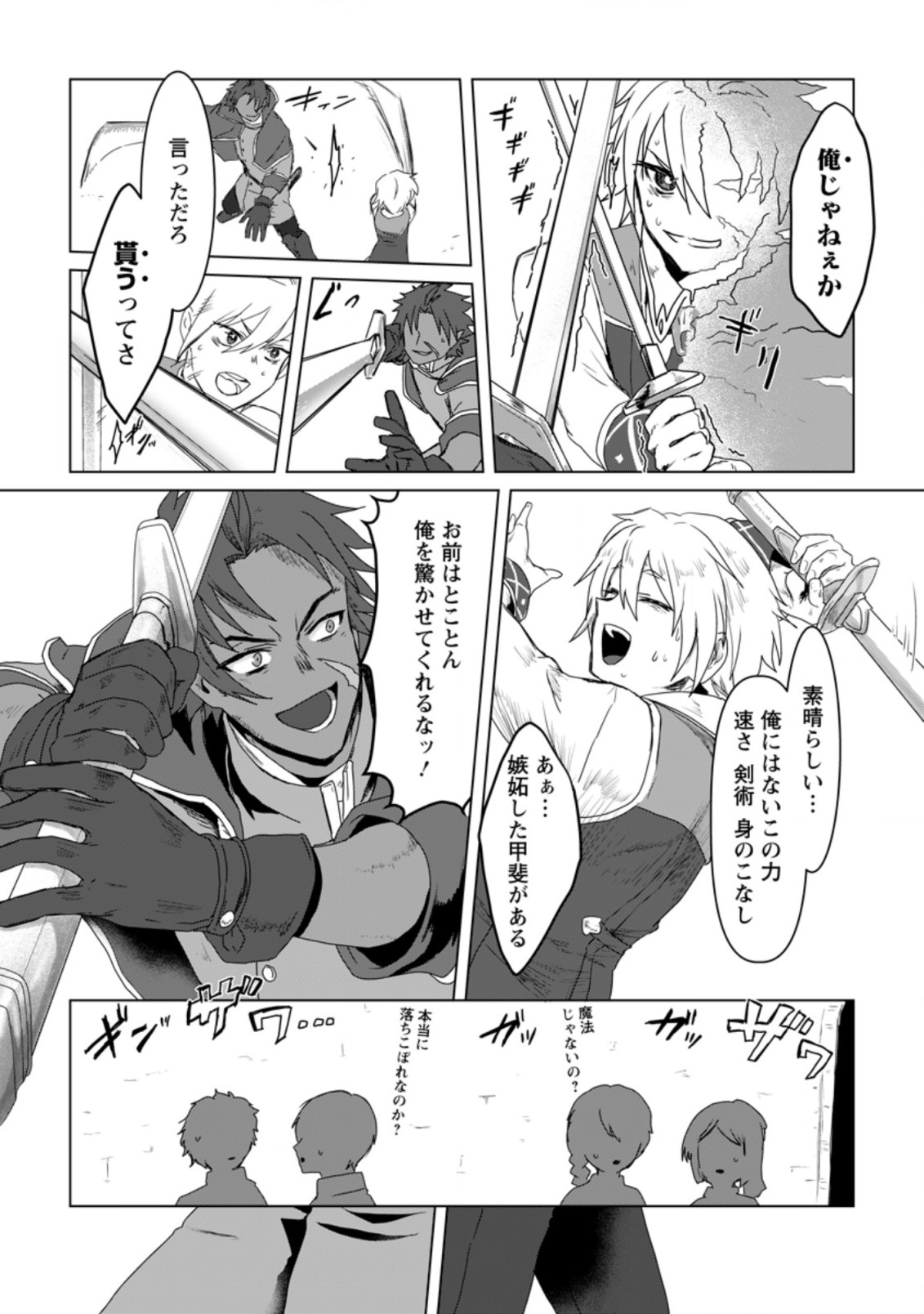 MAHOU GAKUEN NO DAIZAI MAJUTSUSHI (MANGA) - raw - Chapter 5.2 - https://jpdd.ccdd.to/JPDD/mahougakuennodaizaimajutsushimanga/182771/tvdkjljkqq1.jpg