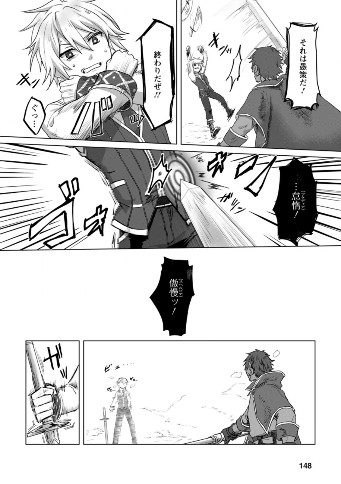 MAHOU GAKUEN NO DAIZAI MAJUTSUSHI (MANGA) - raw - Chapter 5.2 - https://jpdd.ccdd.to/JPDD/mahougakuennodaizaimajutsushimanga/182771/wfrqwrf5yao.jpg