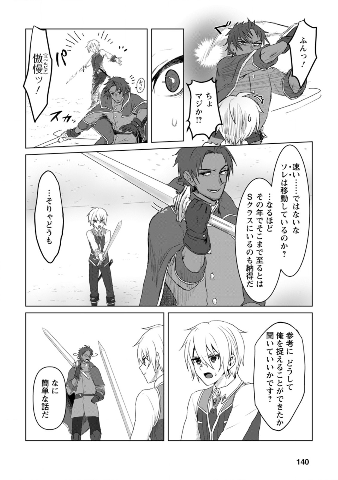 MAHOU GAKUEN NO DAIZAI MAJUTSUSHI (MANGA) - raw - Chapter 5.2 - https://jpdd.ccdd.to/JPDD/mahougakuennodaizaimajutsushimanga/182771/wmxino0gqew.jpg