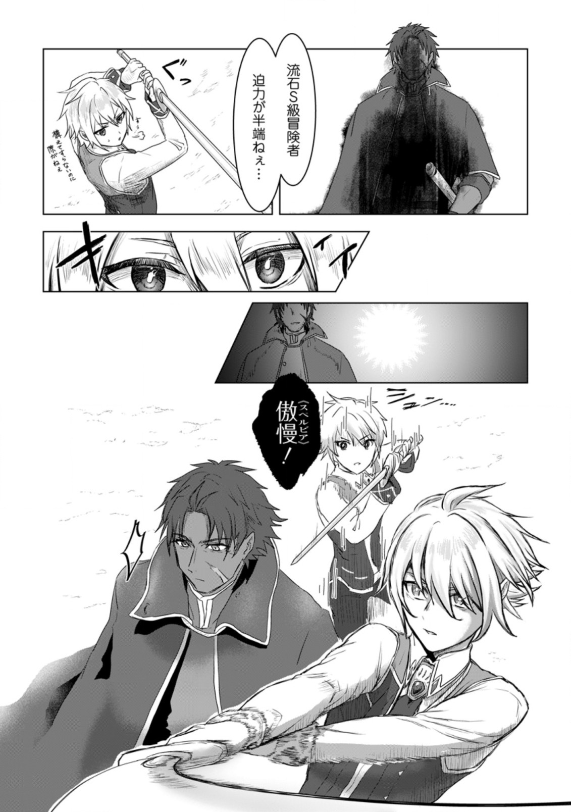MAHOU GAKUEN NO DAIZAI MAJUTSUSHI (MANGA) - raw - Chapter 5.2 - https://jpdd.ccdd.to/JPDD/mahougakuennodaizaimajutsushimanga/182771/x40gr1yizwt.jpg