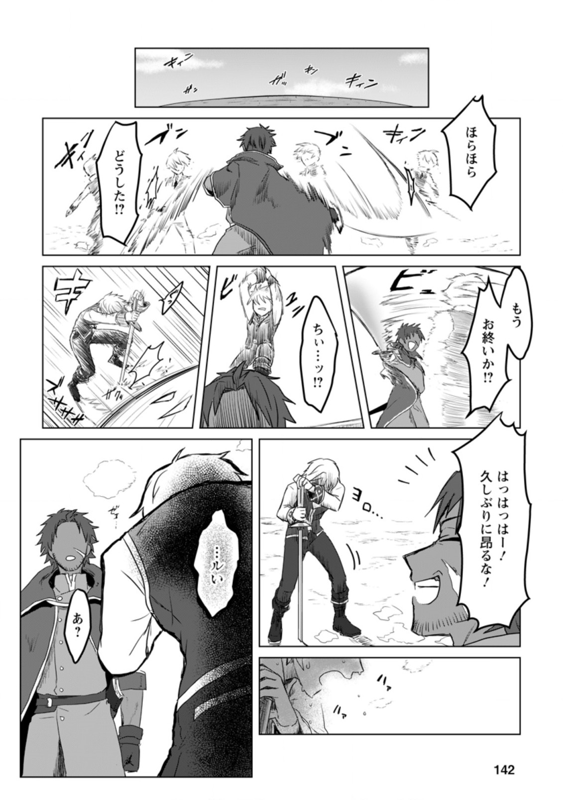 MAHOU GAKUEN NO DAIZAI MAJUTSUSHI (MANGA) - raw - Chapter 5.2 - https://jpdd.ccdd.to/JPDD/mahougakuennodaizaimajutsushimanga/182771/z3cytabbi1d.jpg