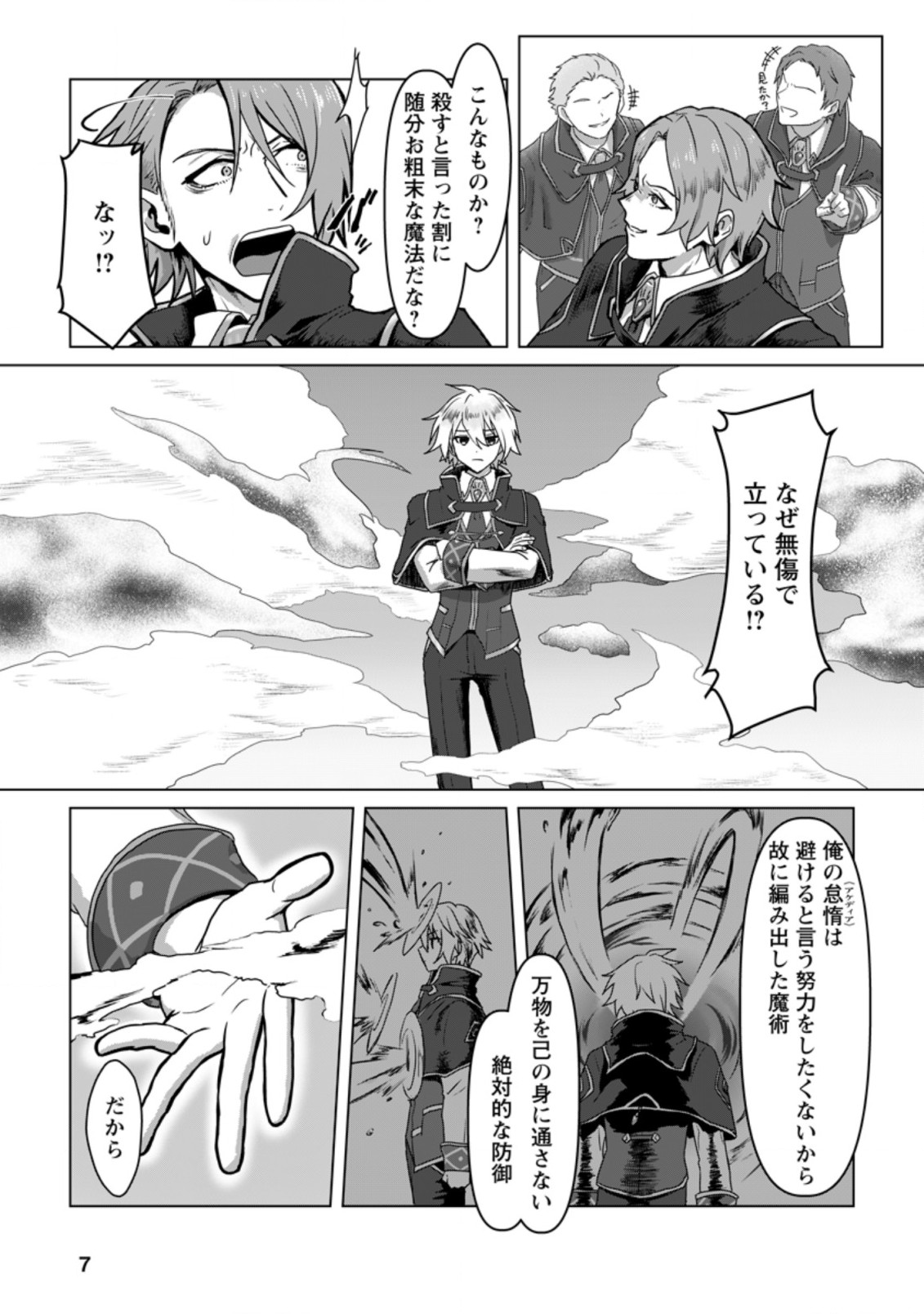 MAHOU GAKUEN NO DAIZAI MAJUTSUSHI (MANGA) - raw - Chapter 6.1 - https://jpdd.ccdd.to/JPDD/mahougakuennodaizaimajutsushimanga/186171/hq30dgwoaus.jpg