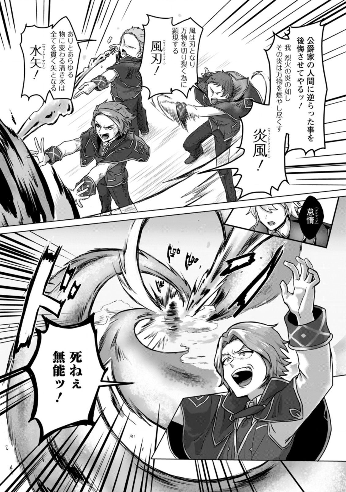 MAHOU GAKUEN NO DAIZAI MAJUTSUSHI (MANGA) - raw - Chapter 6.1 - https://jpdd.ccdd.to/JPDD/mahougakuennodaizaimajutsushimanga/186171/jytxdbj2lr4.jpg