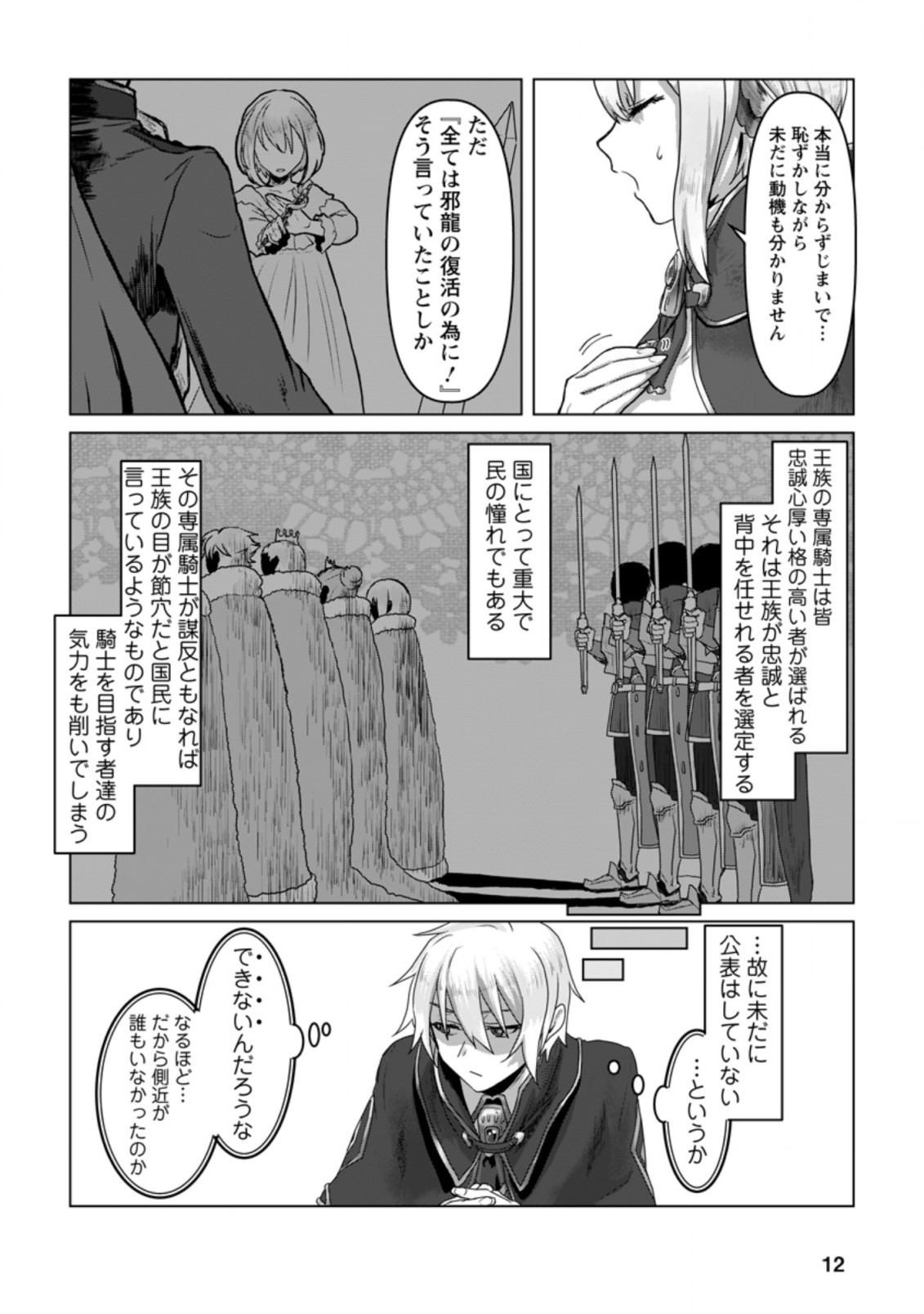 MAHOU GAKUEN NO DAIZAI MAJUTSUSHI (MANGA) - raw - Chapter 6.1 - https://jpdd.ccdd.to/JPDD/mahougakuennodaizaimajutsushimanga/186171/qfk3ucveicn.jpg