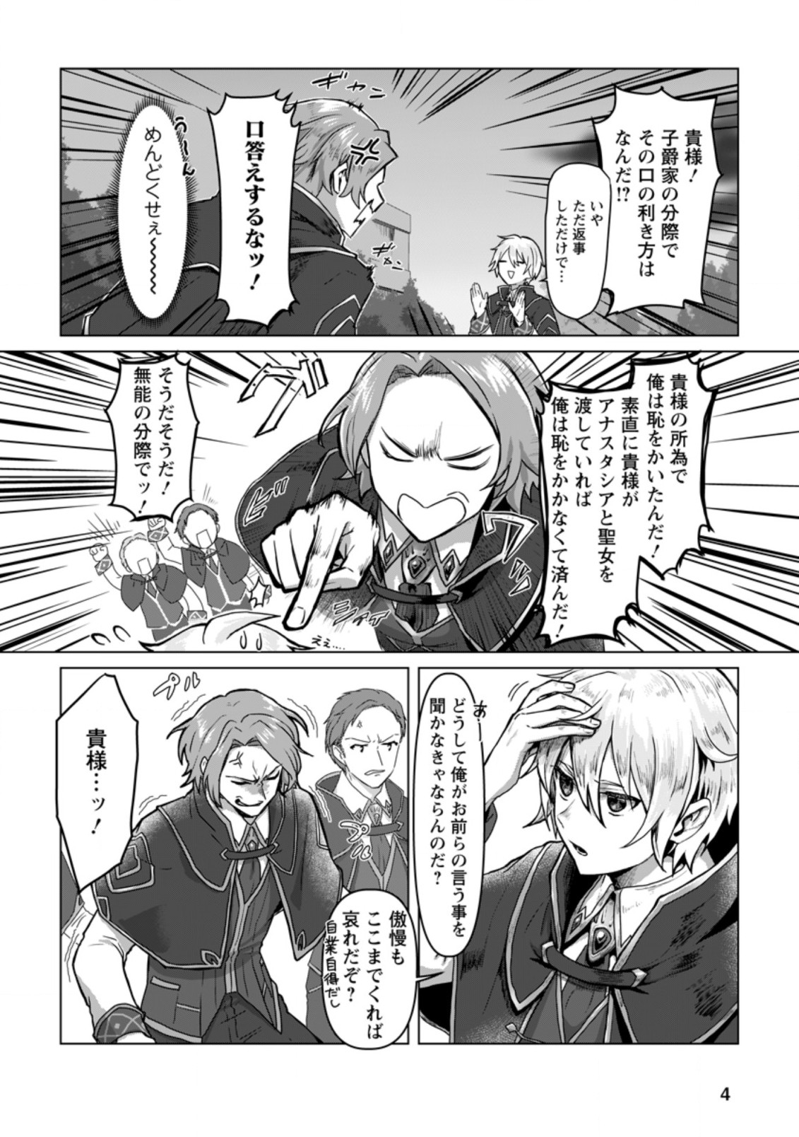 MAHOU GAKUEN NO DAIZAI MAJUTSUSHI (MANGA) - raw - Chapter 6.1 - https://jpdd.ccdd.to/JPDD/mahougakuennodaizaimajutsushimanga/186171/xh0mkq5fj0q.jpg