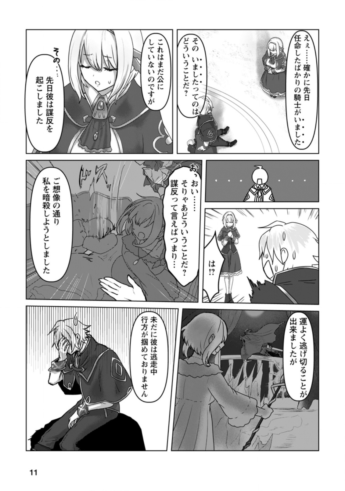MAHOU GAKUEN NO DAIZAI MAJUTSUSHI (MANGA) - raw - Chapter 6.1 - https://jpdd.ccdd.to/JPDD/mahougakuennodaizaimajutsushimanga/186171/xwct2ld3tky.jpg