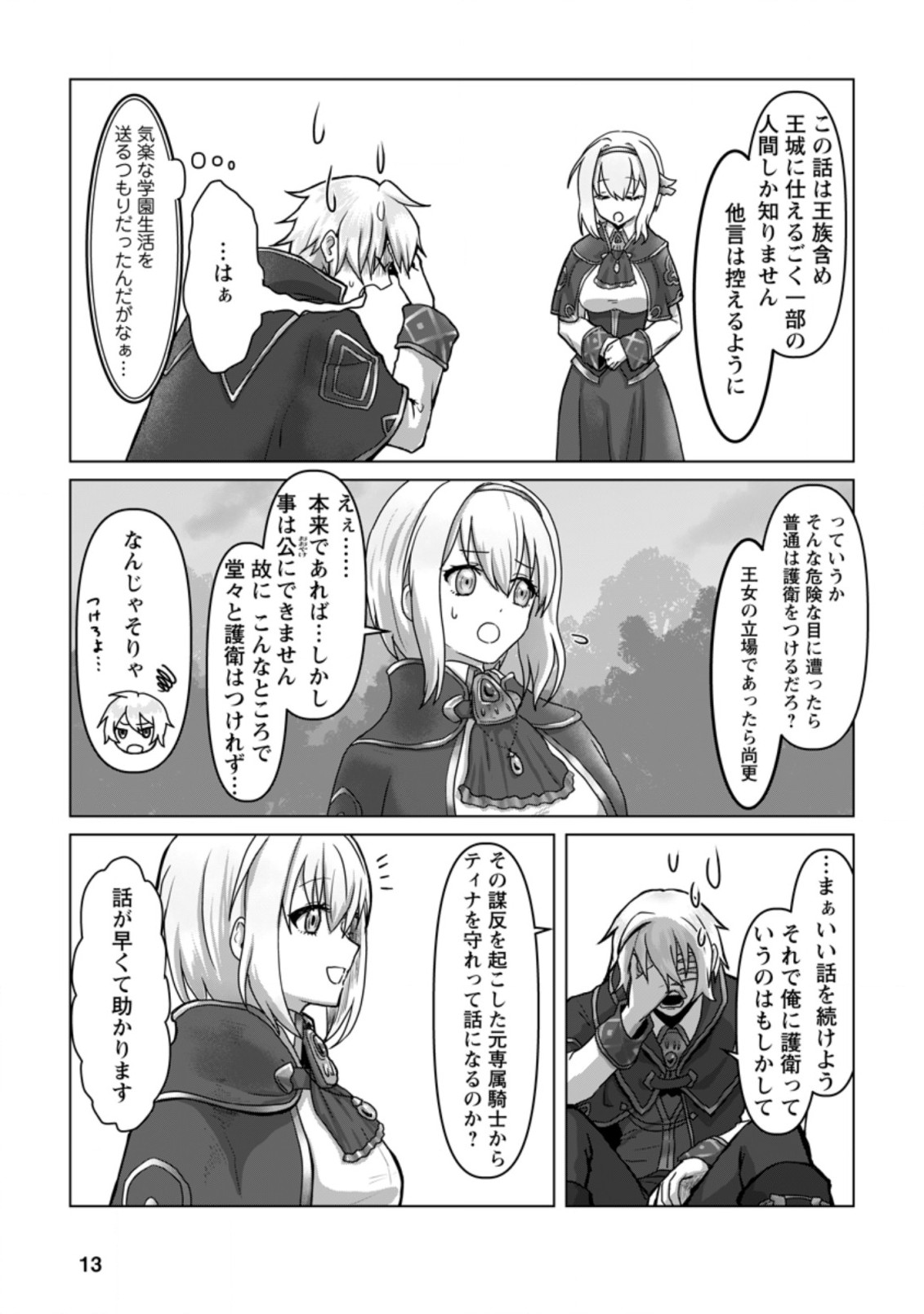 MAHOU GAKUEN NO DAIZAI MAJUTSUSHI (MANGA) - raw - Chapter 6.2 - https://jpdd.ccdd.to/JPDD/mahougakuennodaizaimajutsushimanga/187168/3enoej2d0jg.jpg