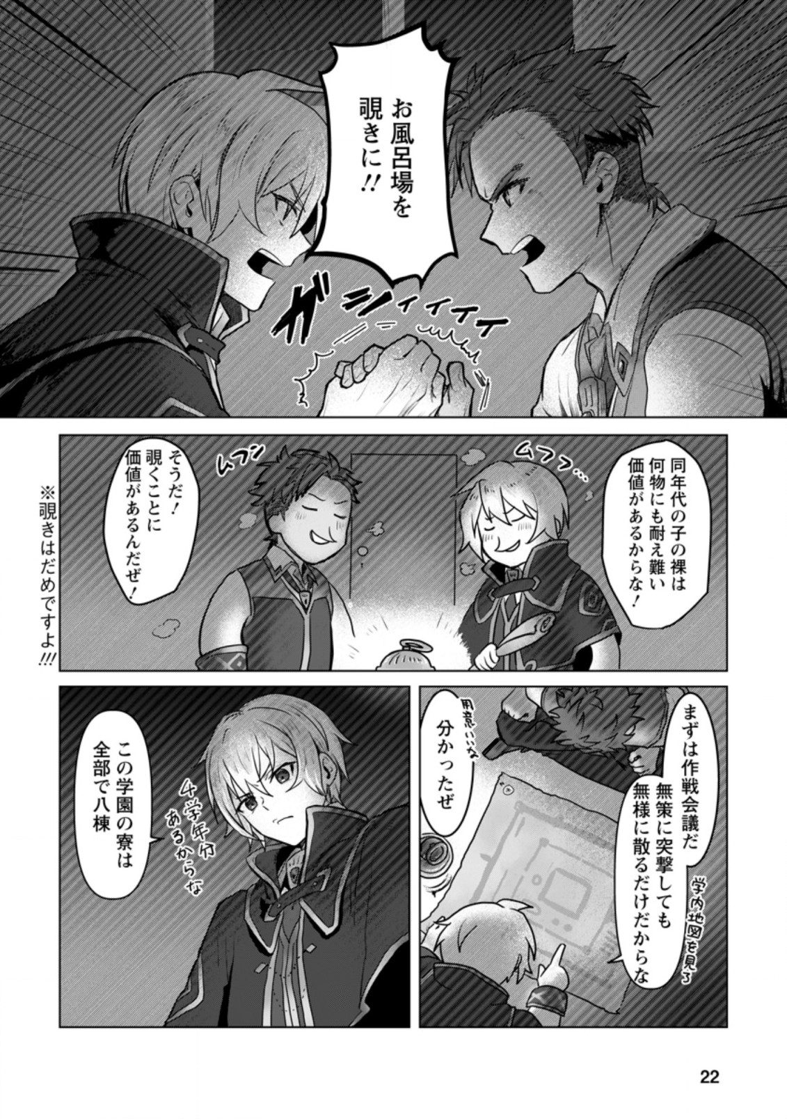 MAHOU GAKUEN NO DAIZAI MAJUTSUSHI (MANGA) - raw - Chapter 6.2 - https://jpdd.ccdd.to/JPDD/mahougakuennodaizaimajutsushimanga/187168/iydrz521i3o.jpg