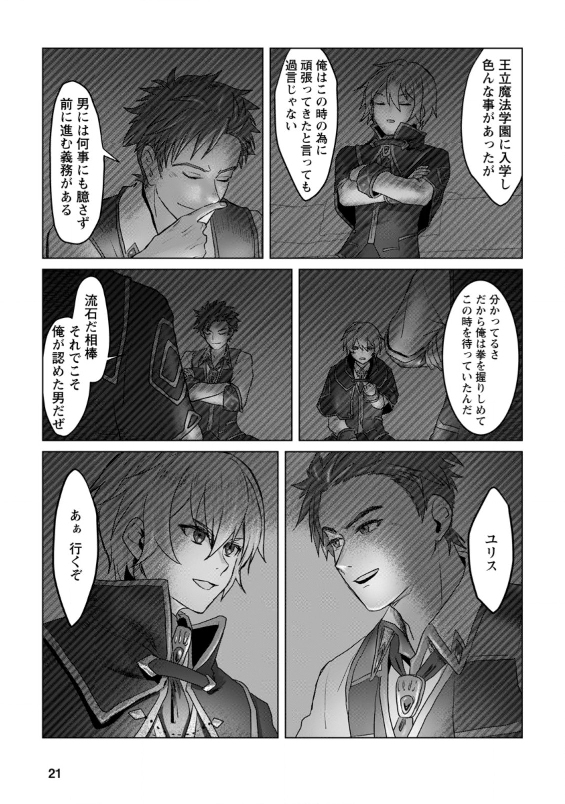 MAHOU GAKUEN NO DAIZAI MAJUTSUSHI (MANGA) - raw - Chapter 6.2 - https://jpdd.ccdd.to/JPDD/mahougakuennodaizaimajutsushimanga/187168/j3kww2gzmj5.jpg