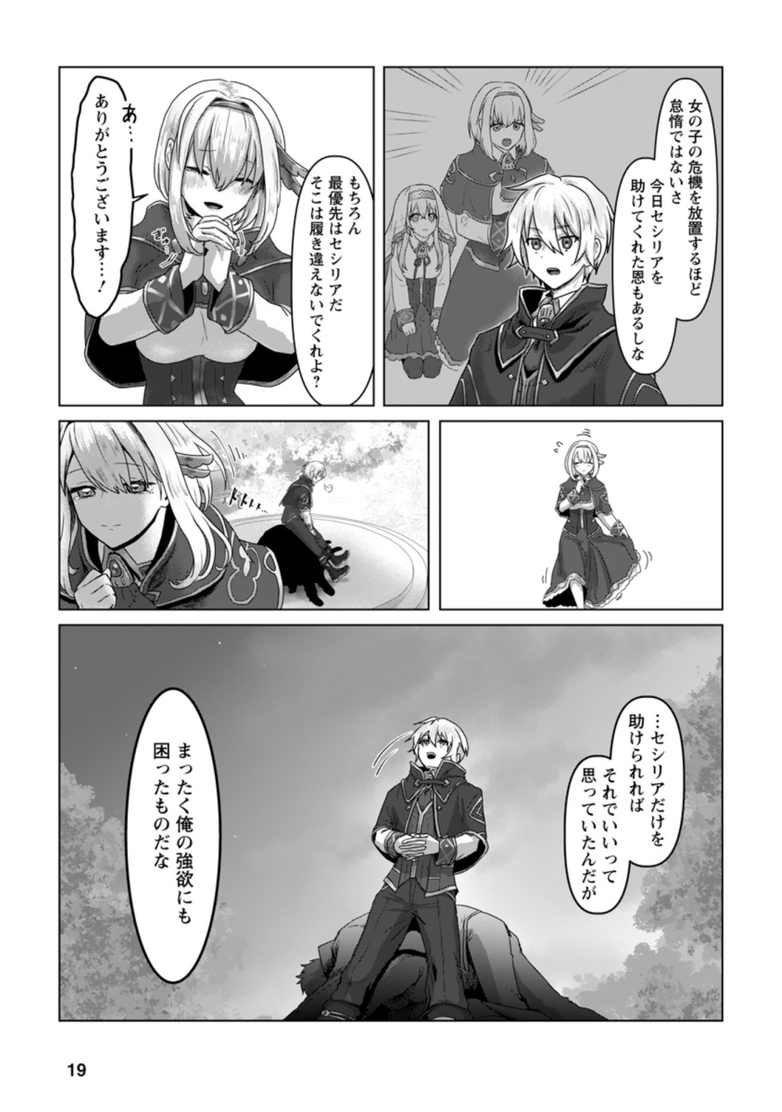 MAHOU GAKUEN NO DAIZAI MAJUTSUSHI (MANGA) - raw - Chapter 6.2 - https://jpdd.ccdd.to/JPDD/mahougakuennodaizaimajutsushimanga/187168/qm12ulgknai.jpg