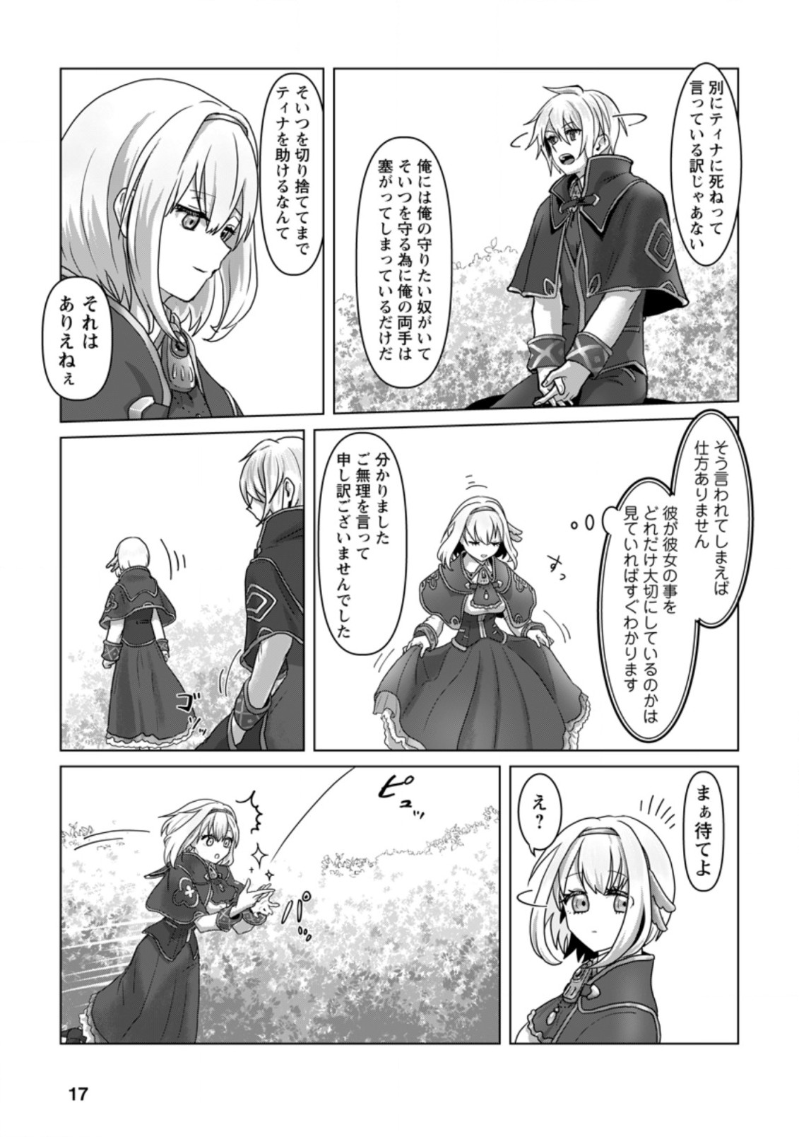 MAHOU GAKUEN NO DAIZAI MAJUTSUSHI (MANGA) - raw - Chapter 6.2 - https://jpdd.ccdd.to/JPDD/mahougakuennodaizaimajutsushimanga/187168/speiahpych4.jpg
