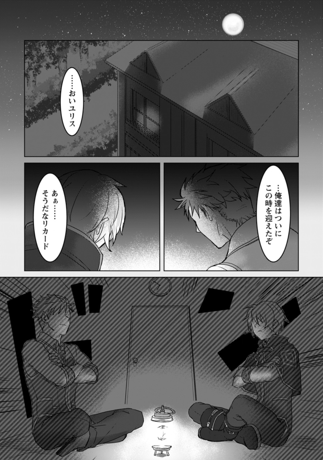 MAHOU GAKUEN NO DAIZAI MAJUTSUSHI (MANGA) - raw - Chapter 6.2 - https://jpdd.ccdd.to/JPDD/mahougakuennodaizaimajutsushimanga/187168/xbahejxpdb3.jpg