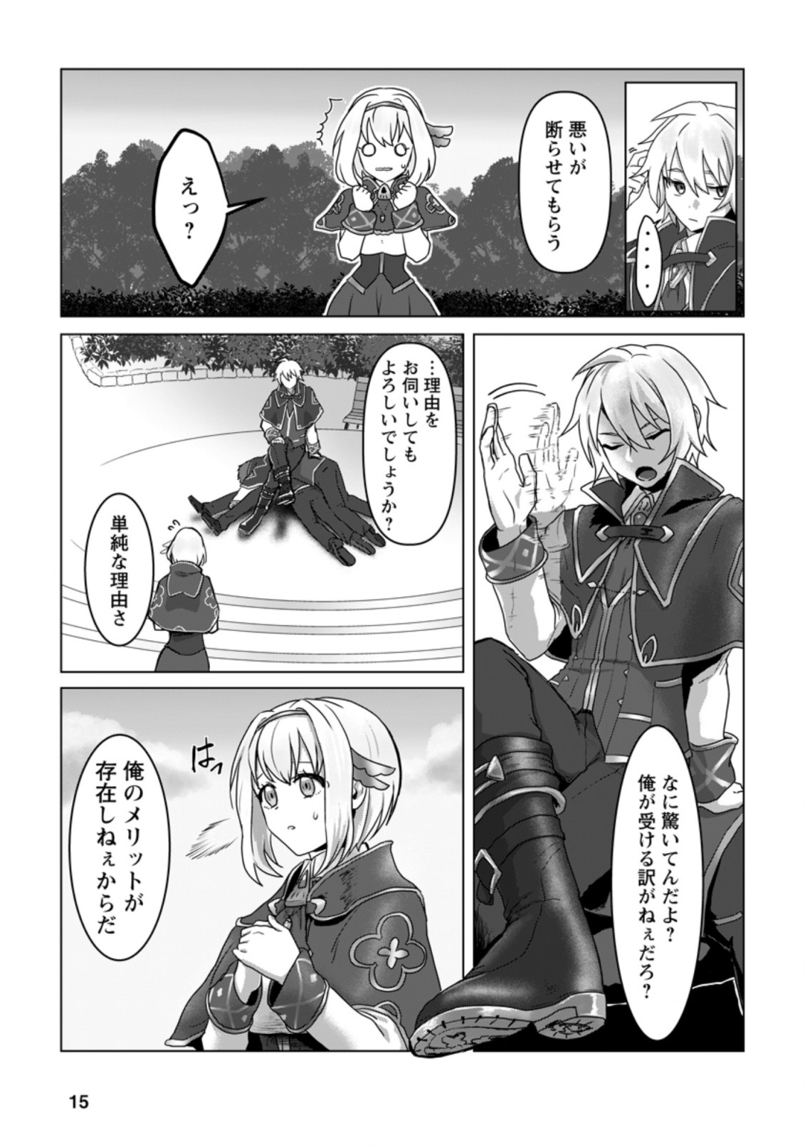 MAHOU GAKUEN NO DAIZAI MAJUTSUSHI (MANGA) - raw - Chapter 6.2 - https://jpdd.ccdd.to/JPDD/mahougakuennodaizaimajutsushimanga/187168/yayehgqvey2.jpg