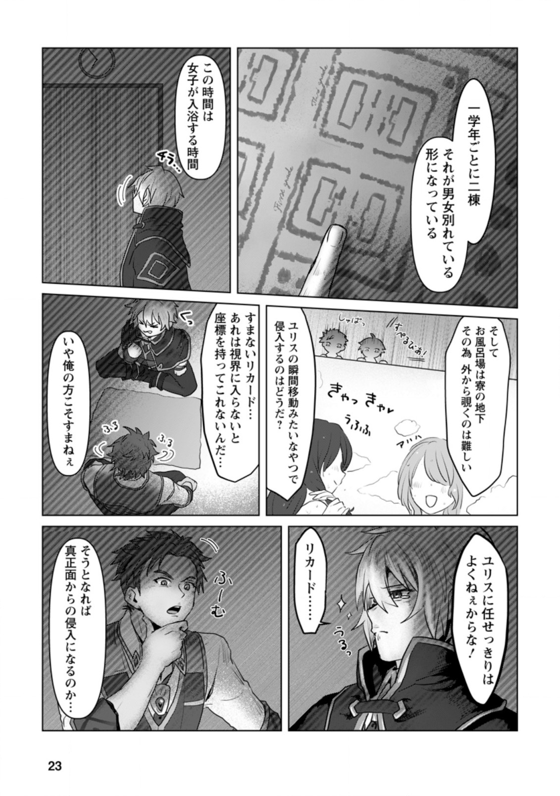 MAHOU GAKUEN NO DAIZAI MAJUTSUSHI (MANGA) - raw - Chapter 6.3 - https://jpdd.ccdd.to/JPDD/mahougakuennodaizaimajutsushimanga/188371/4sjotwpkbw1.jpg