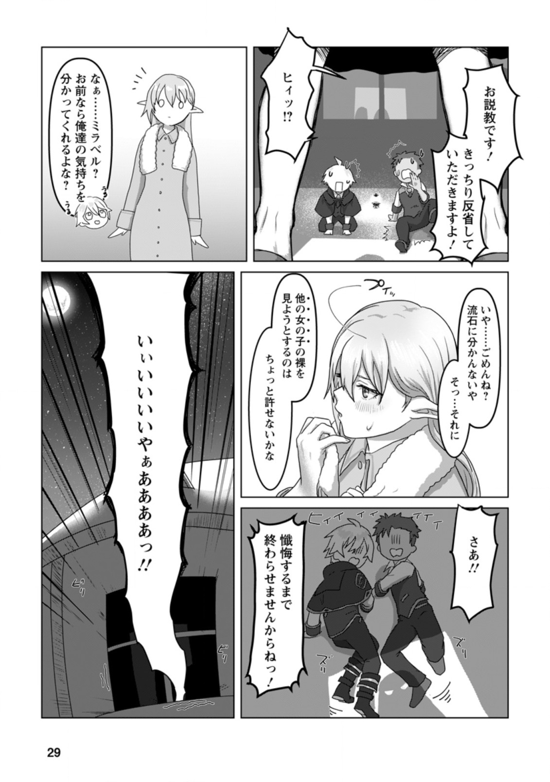 MAHOU GAKUEN NO DAIZAI MAJUTSUSHI (MANGA) - raw - Chapter 6.3 - https://jpdd.ccdd.to/JPDD/mahougakuennodaizaimajutsushimanga/188371/mcjee2fsx4v.jpg