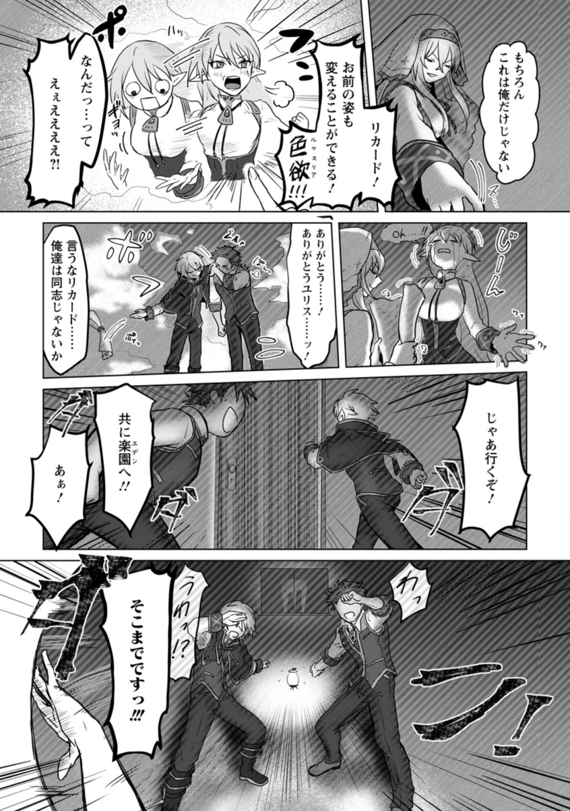 MAHOU GAKUEN NO DAIZAI MAJUTSUSHI (MANGA) - raw - Chapter 6.3 - https://jpdd.ccdd.to/JPDD/mahougakuennodaizaimajutsushimanga/188371/p31jaeidizv.jpg