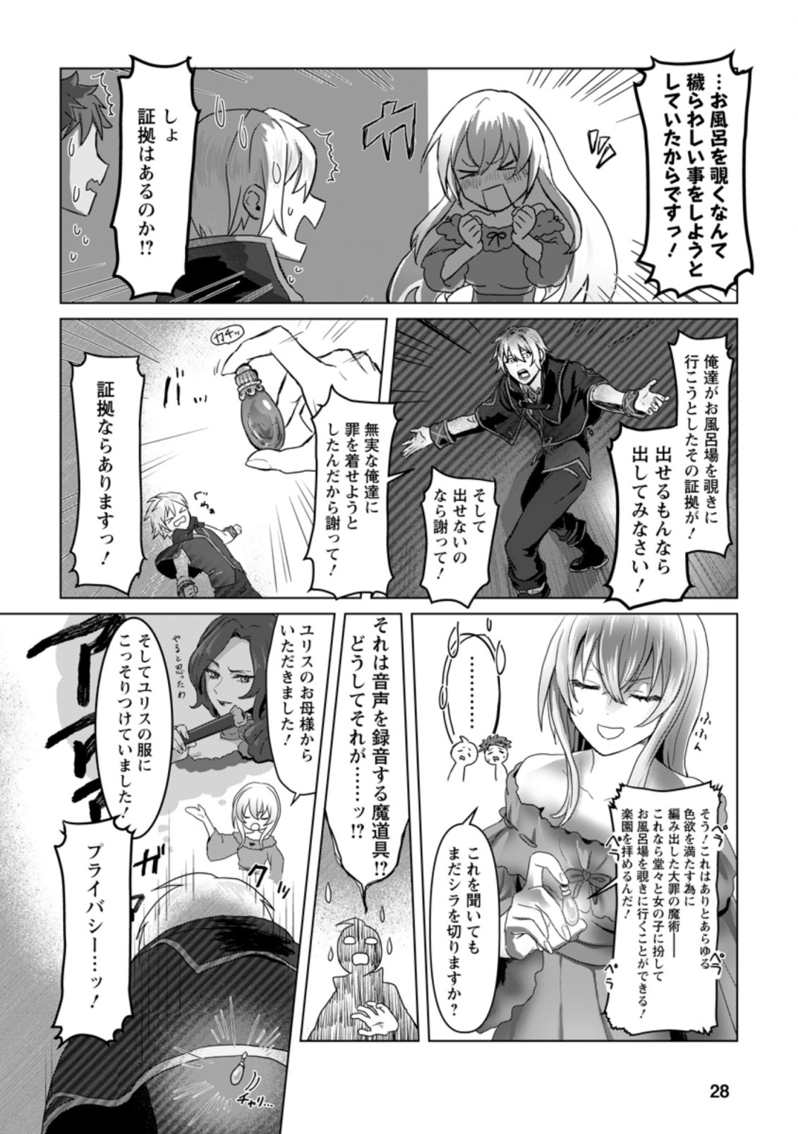 MAHOU GAKUEN NO DAIZAI MAJUTSUSHI (MANGA) - raw - Chapter 6.3 - https://jpdd.ccdd.to/JPDD/mahougakuennodaizaimajutsushimanga/188371/pgfcd2bkpi3.jpg