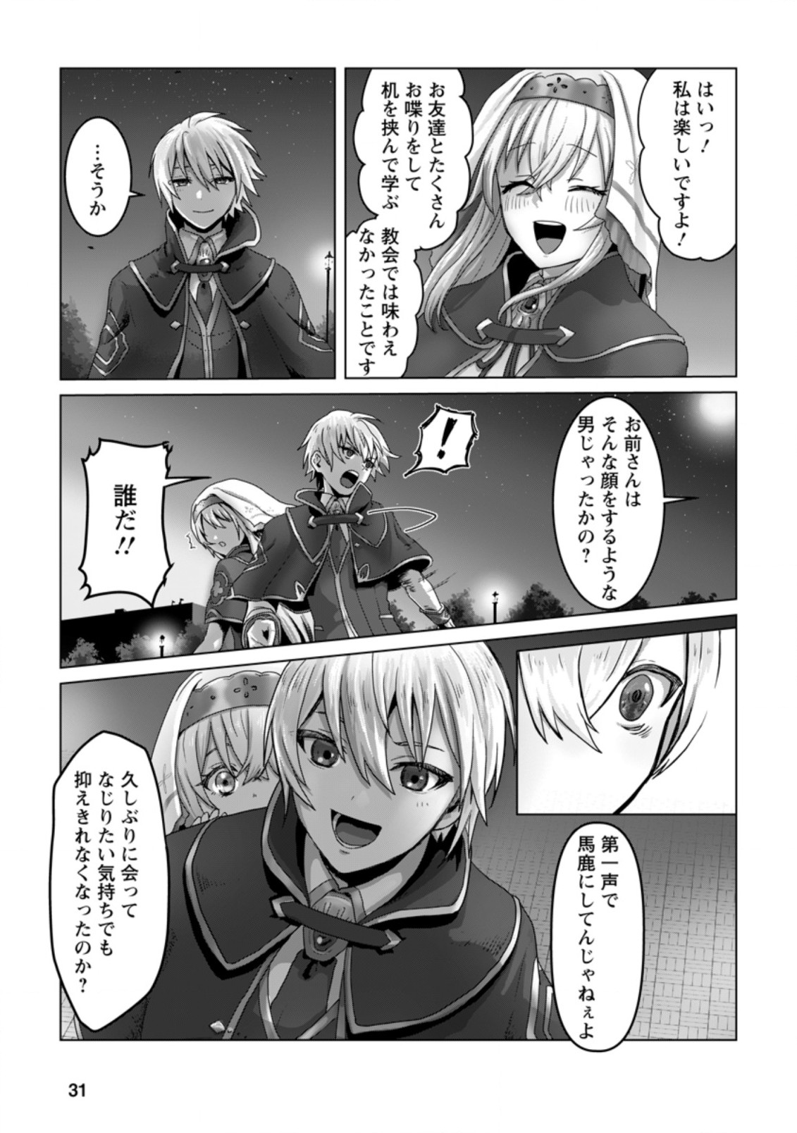 MAHOU GAKUEN NO DAIZAI MAJUTSUSHI (MANGA) - raw - Chapter 6.3 - https://jpdd.ccdd.to/JPDD/mahougakuennodaizaimajutsushimanga/188371/tz2drmedozl.jpg