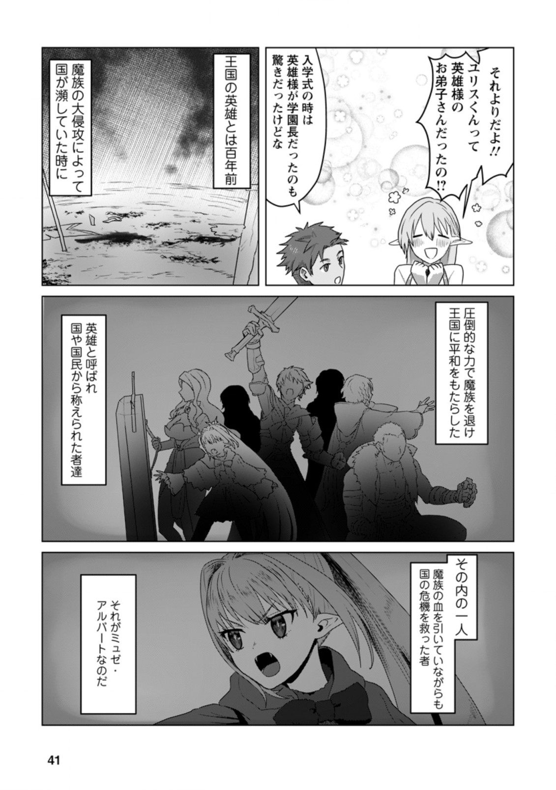 MAHOU GAKUEN NO DAIZAI MAJUTSUSHI (MANGA) - raw - Chapter 7.1 - https://jpdd.ccdd.to/JPDD/mahougakuennodaizaimajutsushimanga/190758/5mjy1xkn5bl.jpg